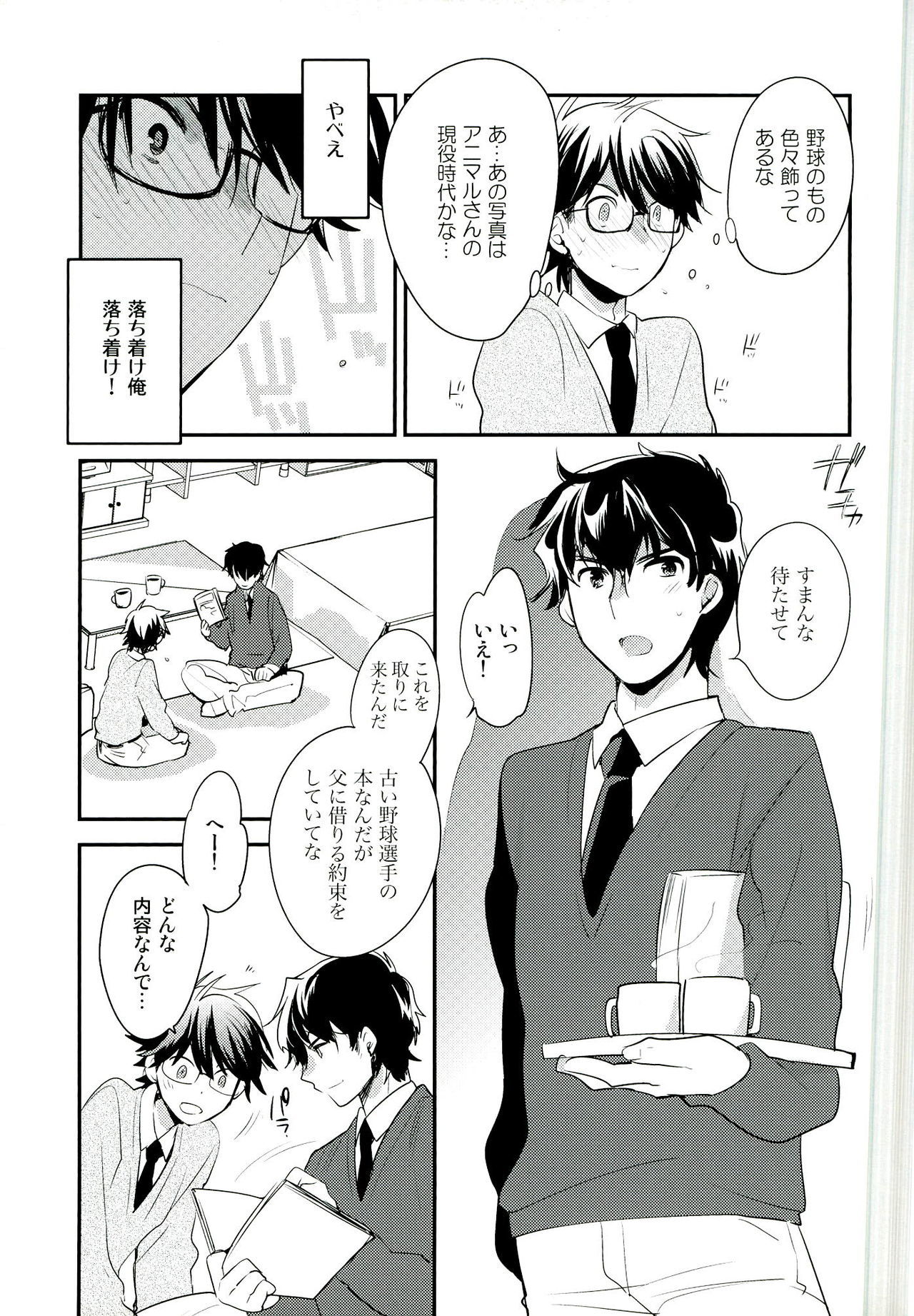 むそうてんしろん
