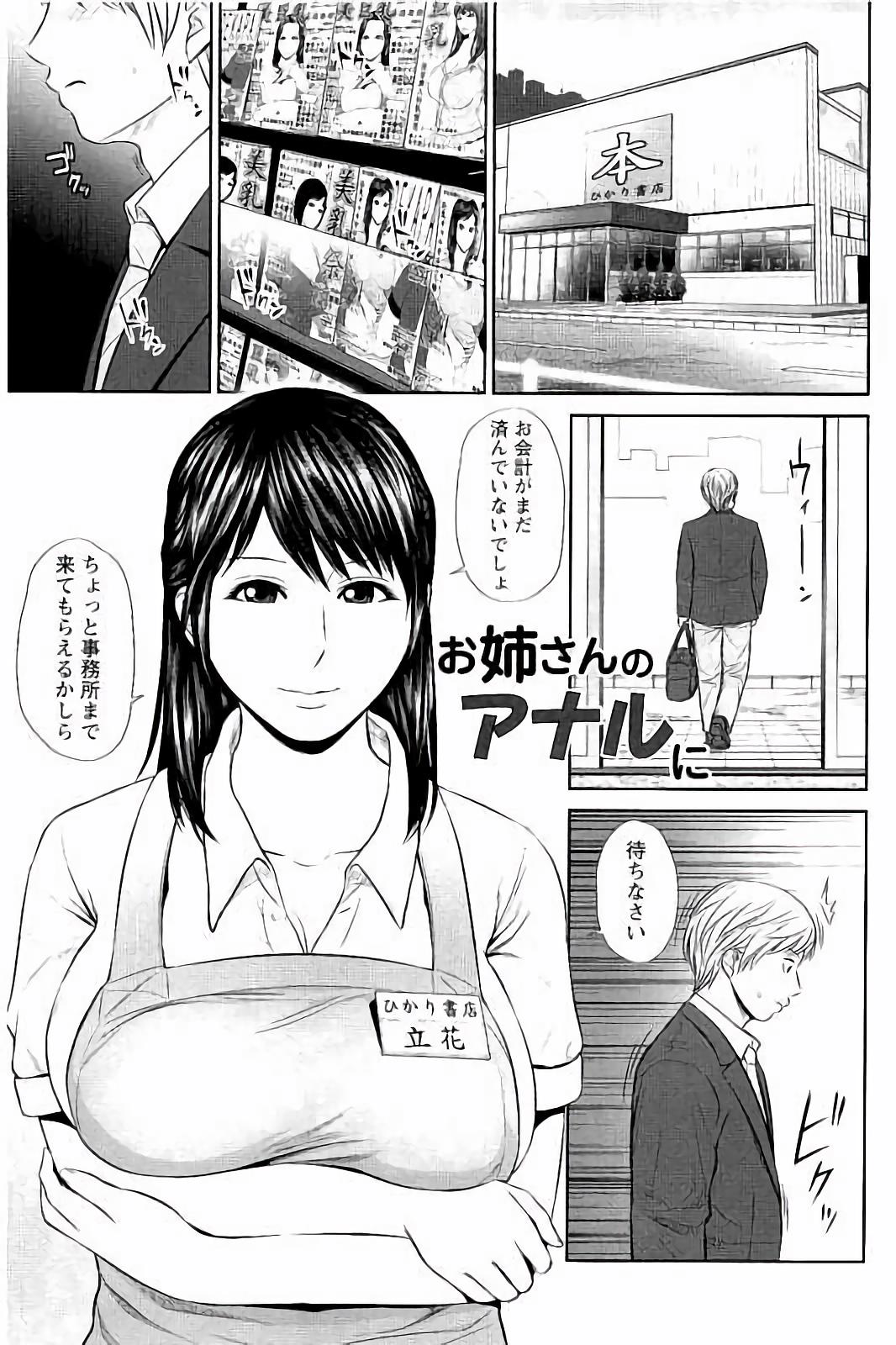 みつえきのうず〜したたりおちる若妻達〜
