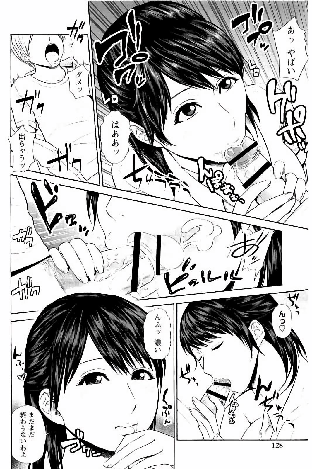 みつえきのうず〜したたりおちる若妻達〜