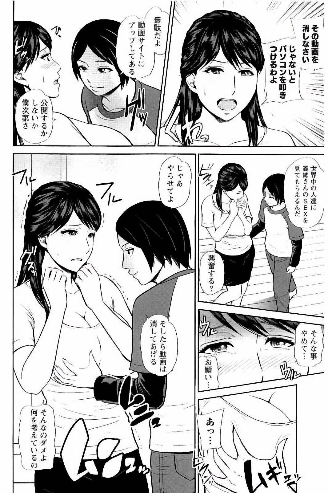 みつえきのうず〜したたりおちる若妻達〜