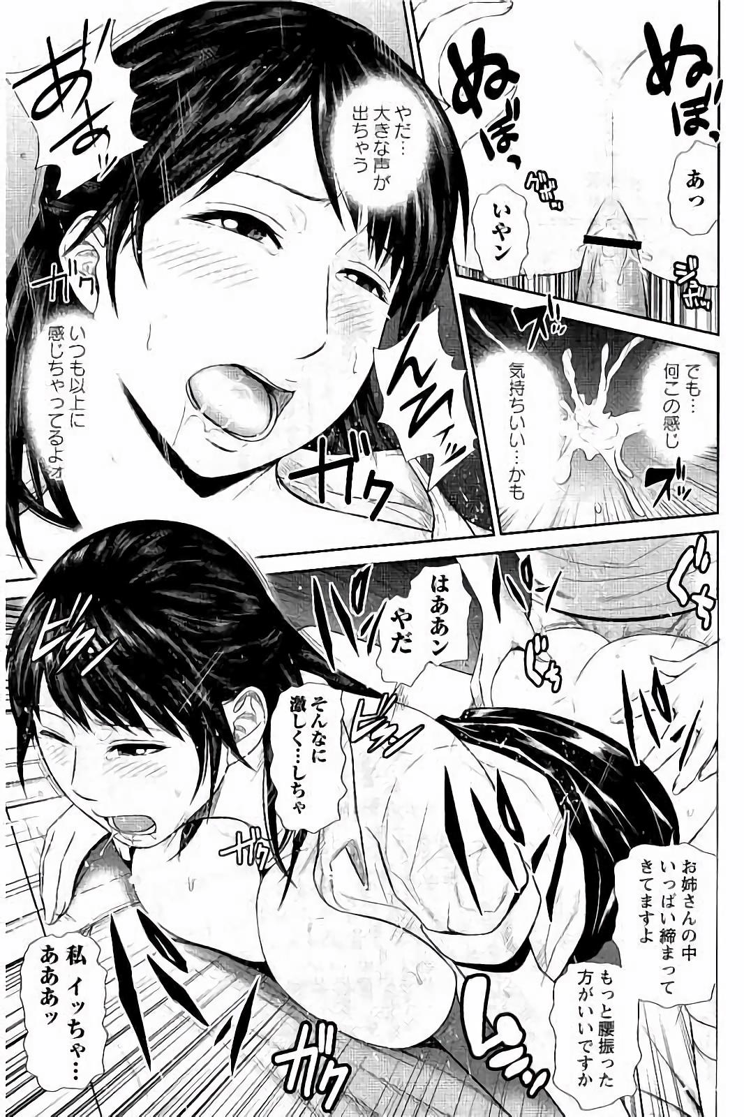 みつえきのうず〜したたりおちる若妻達〜