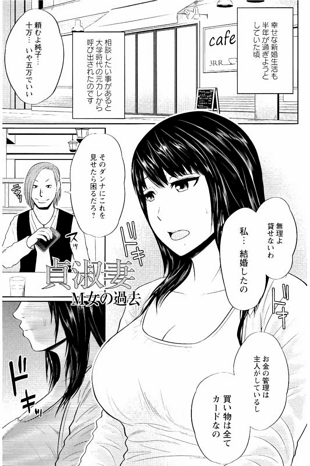 みつえきのうず〜したたりおちる若妻達〜
