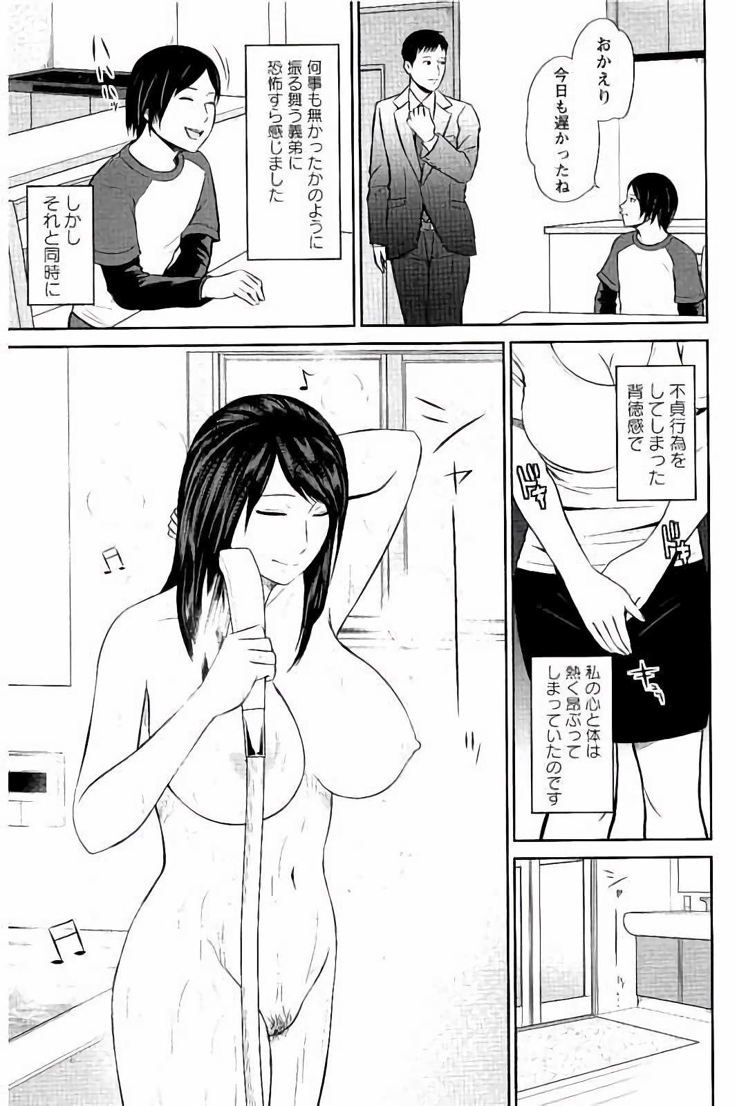 みつえきのうず〜したたりおちる若妻達〜