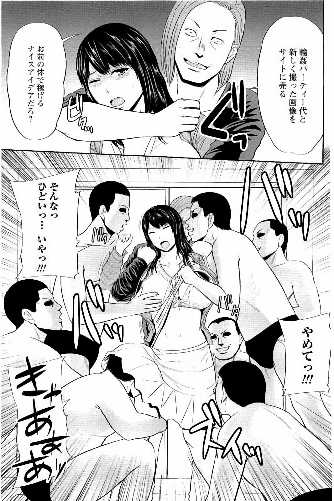 みつえきのうず〜したたりおちる若妻達〜