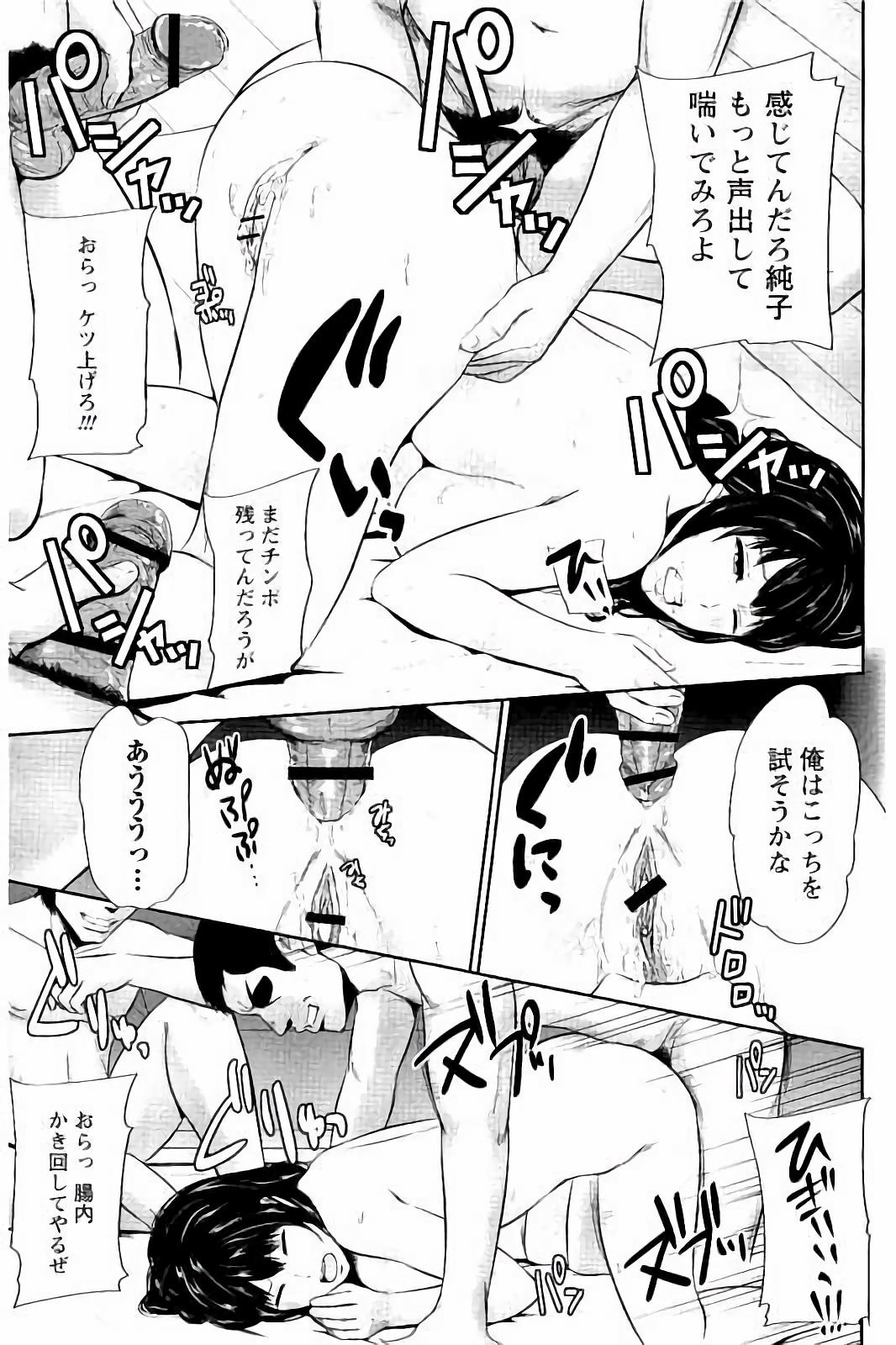 みつえきのうず〜したたりおちる若妻達〜