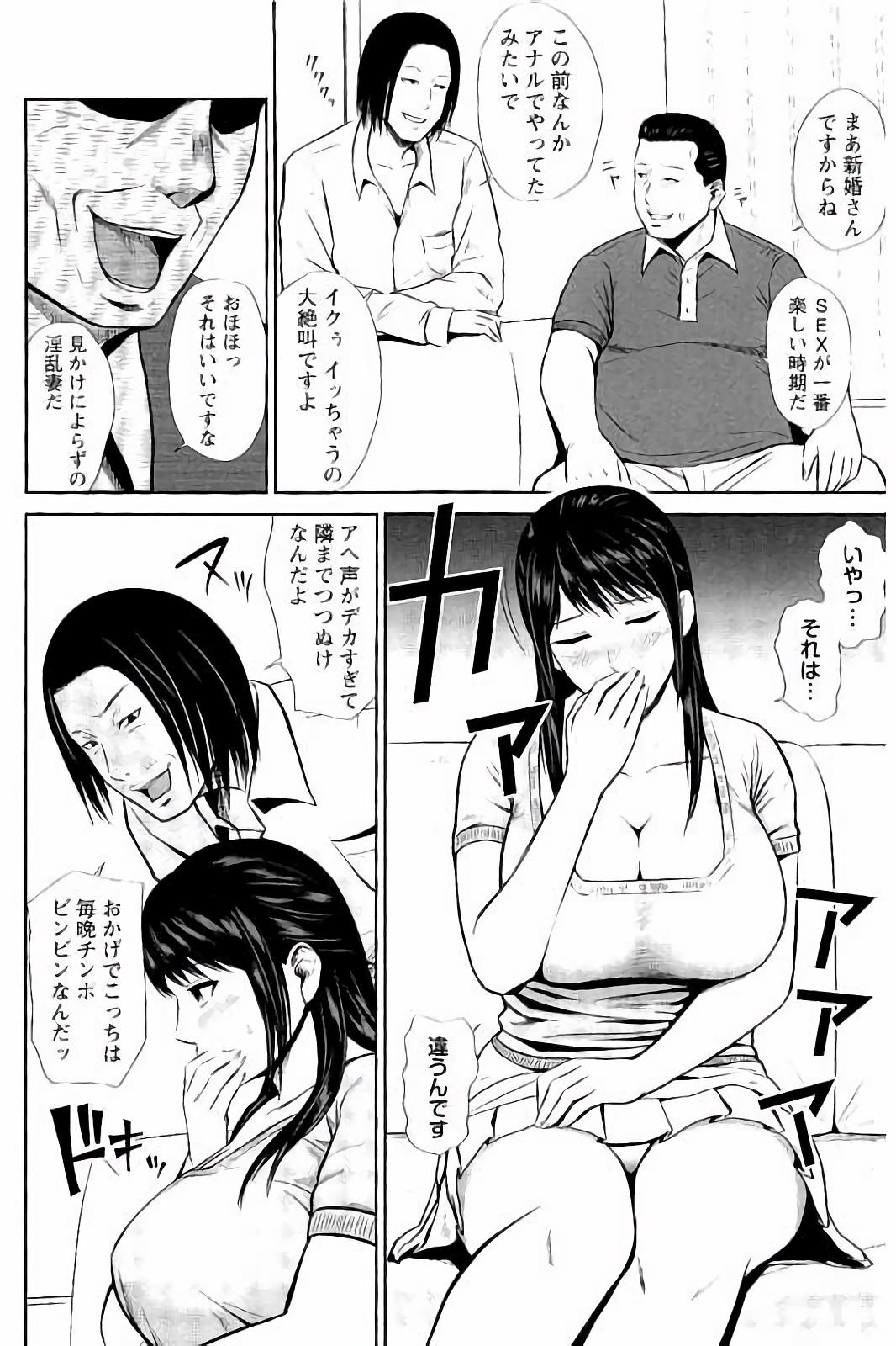 みつえきのうず〜したたりおちる若妻達〜