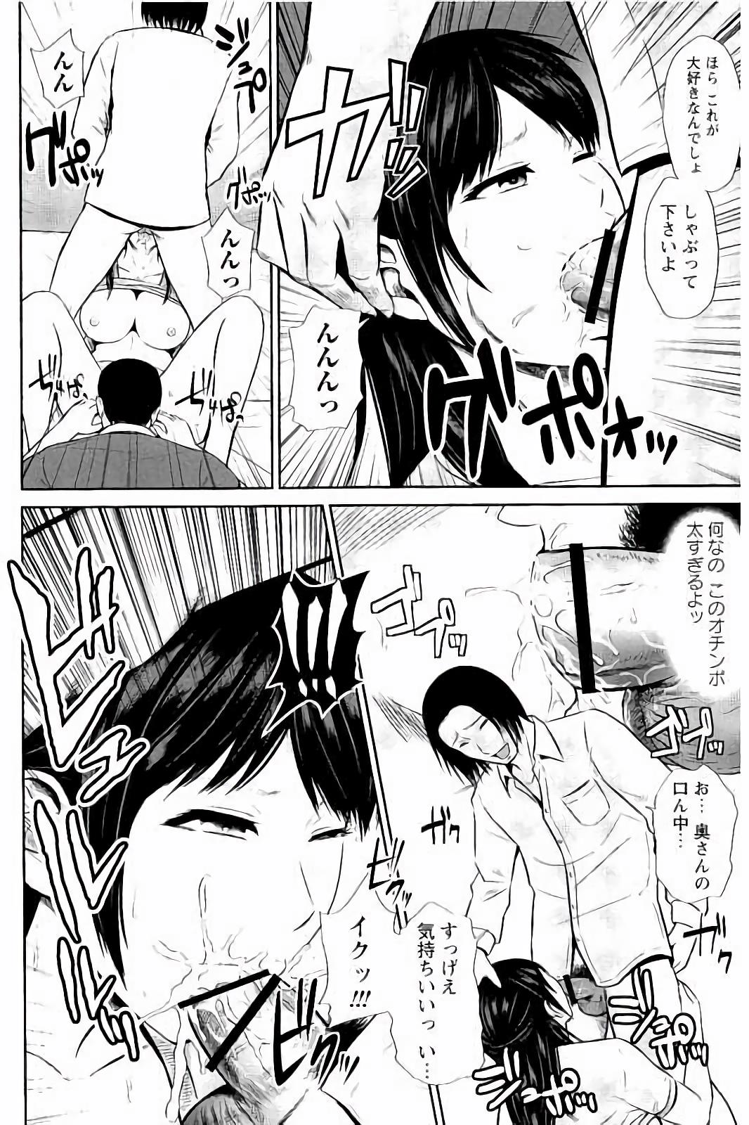 みつえきのうず〜したたりおちる若妻達〜