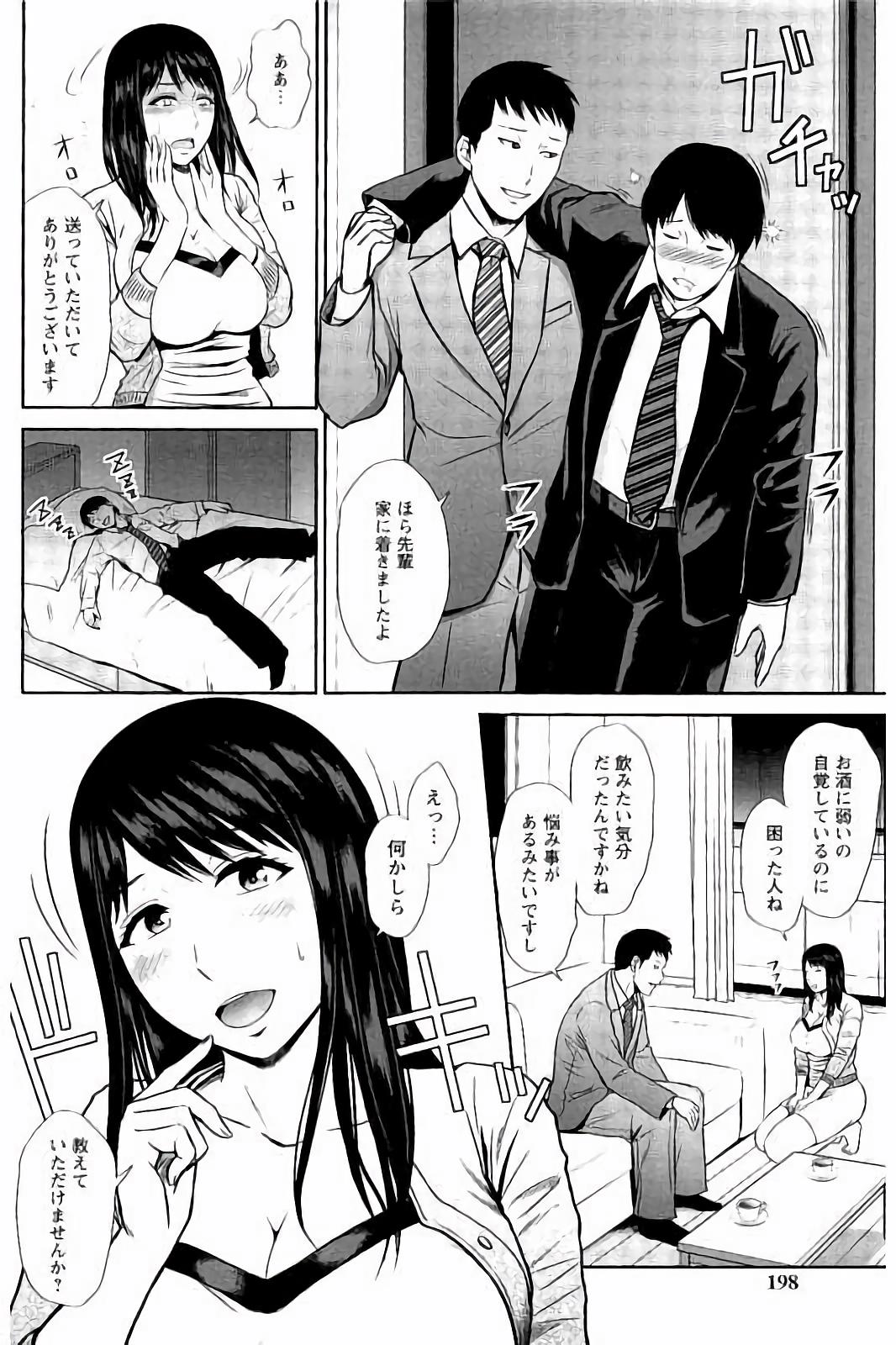 みつえきのうず〜したたりおちる若妻達〜