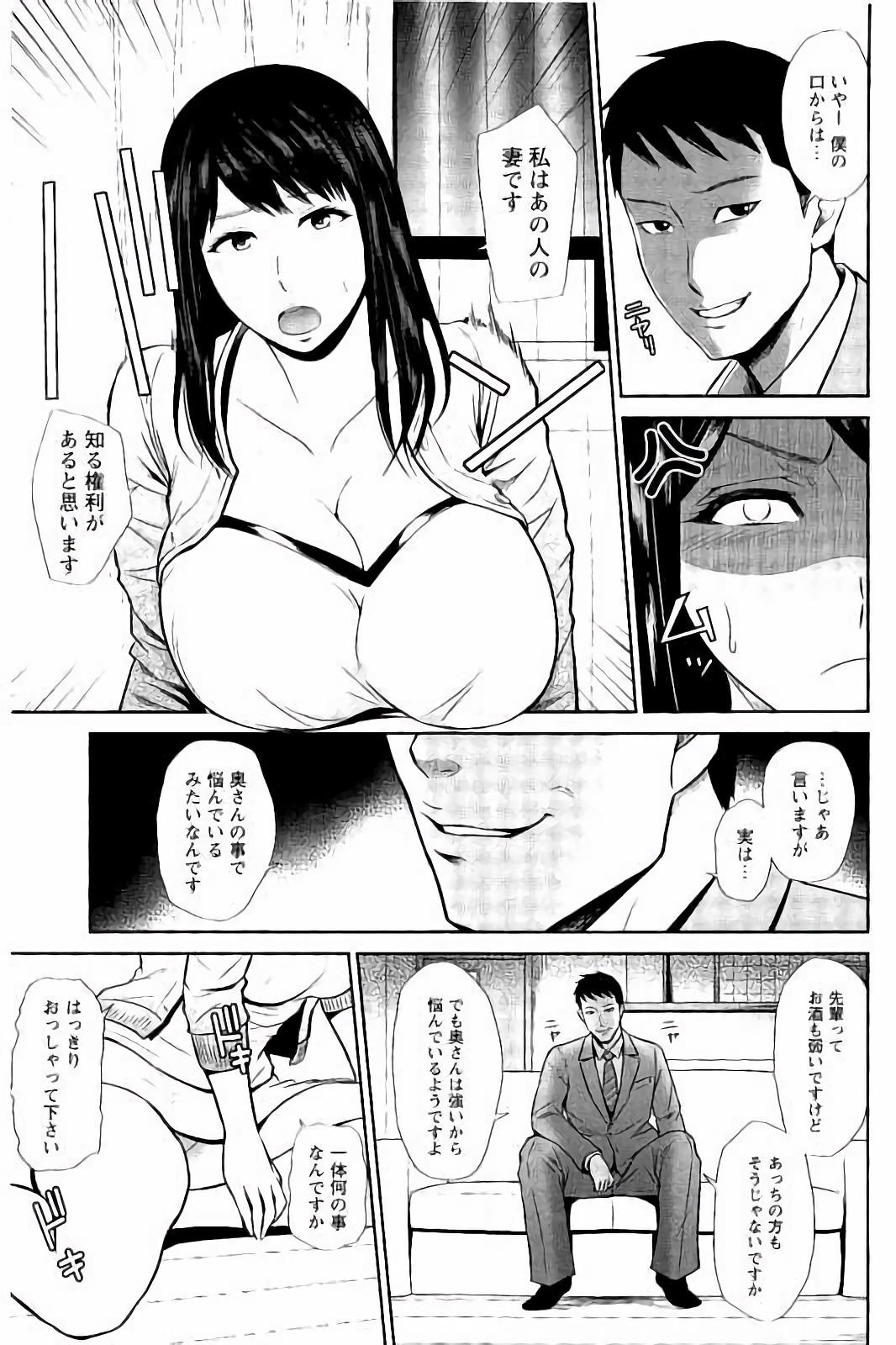 みつえきのうず〜したたりおちる若妻達〜