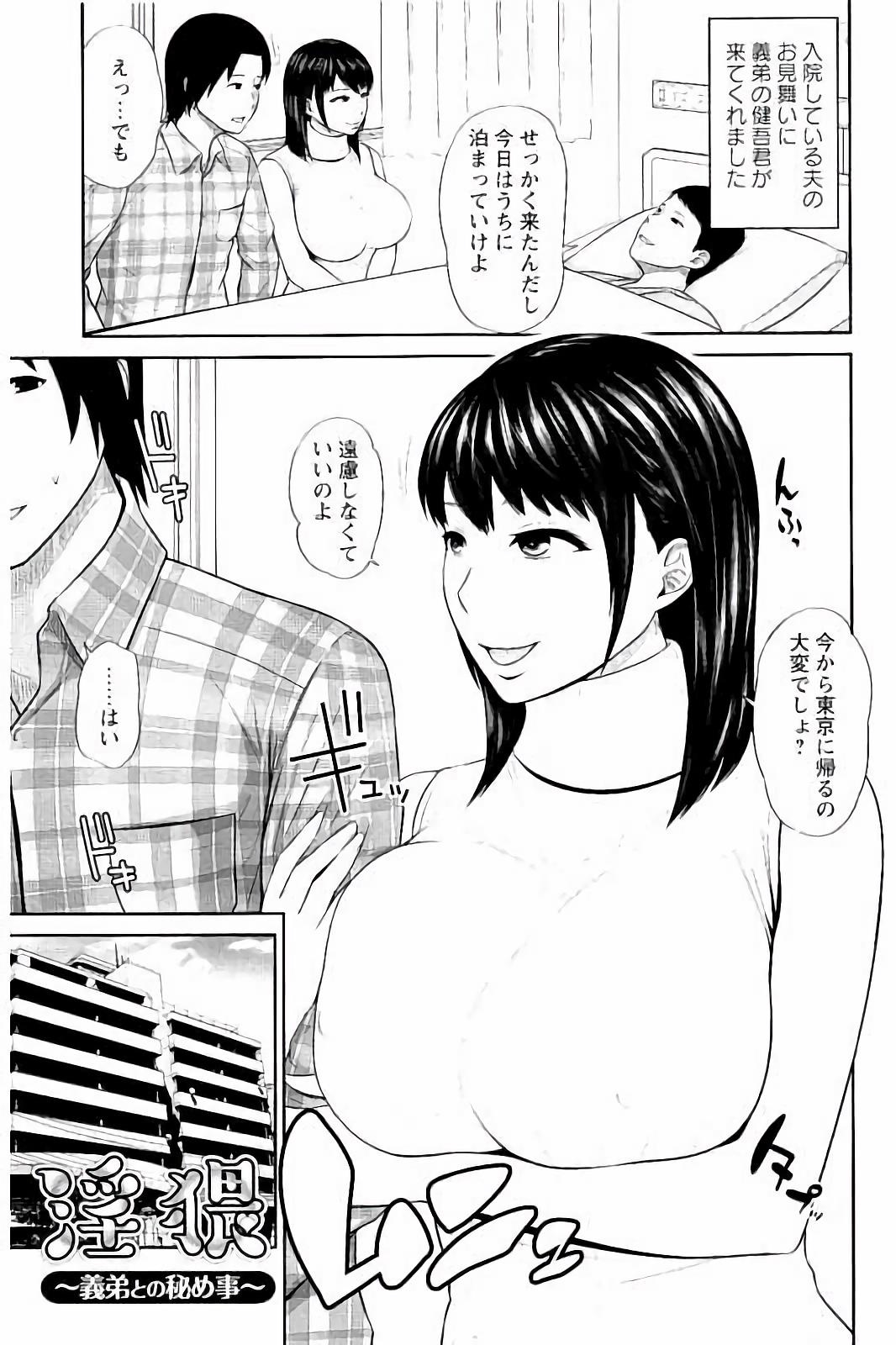 みつえきのうず〜したたりおちる若妻達〜