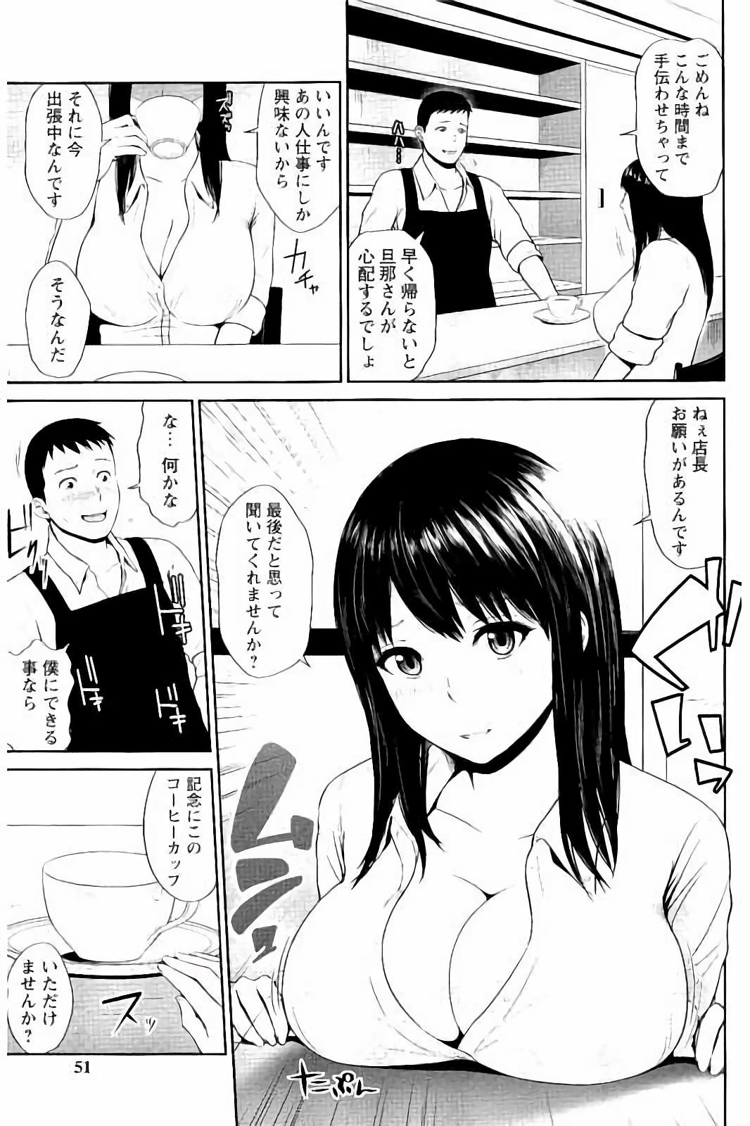みつえきのうず〜したたりおちる若妻達〜
