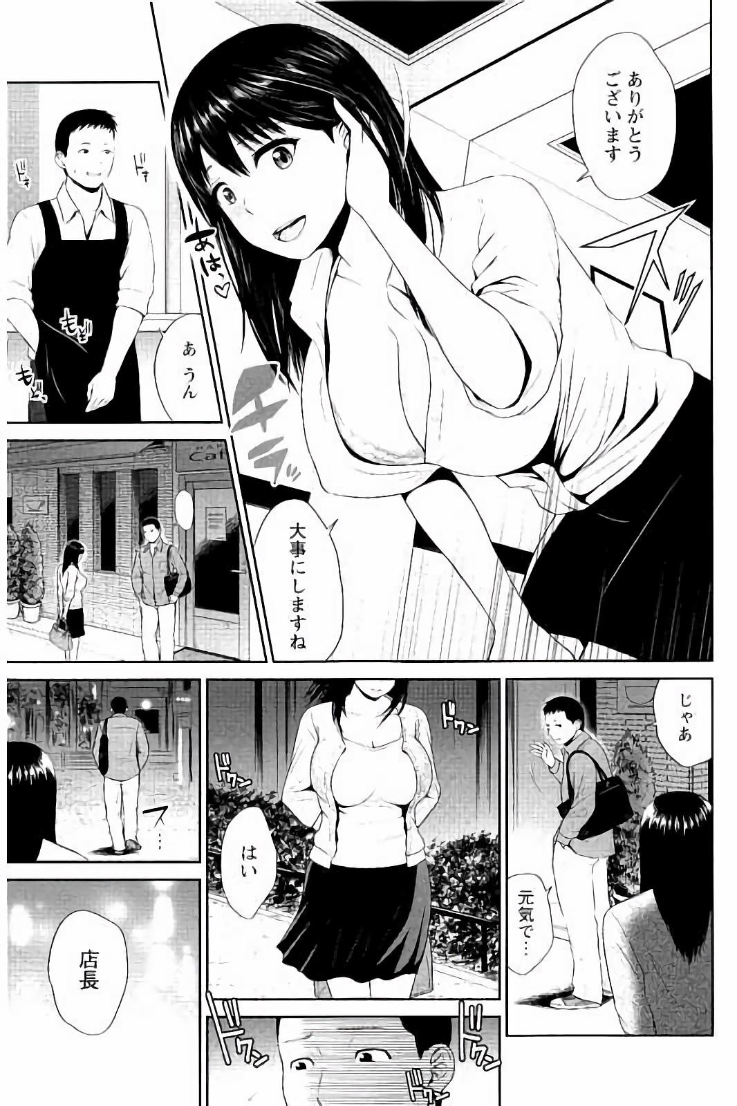 みつえきのうず〜したたりおちる若妻達〜
