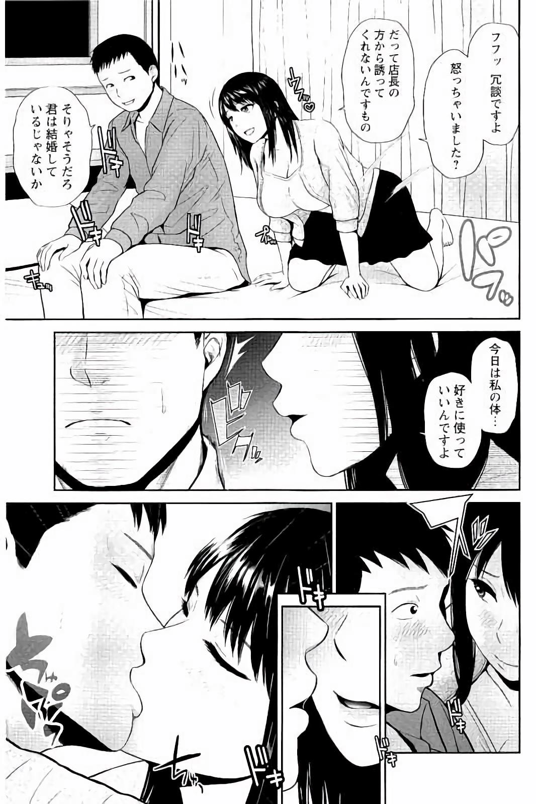 みつえきのうず〜したたりおちる若妻達〜