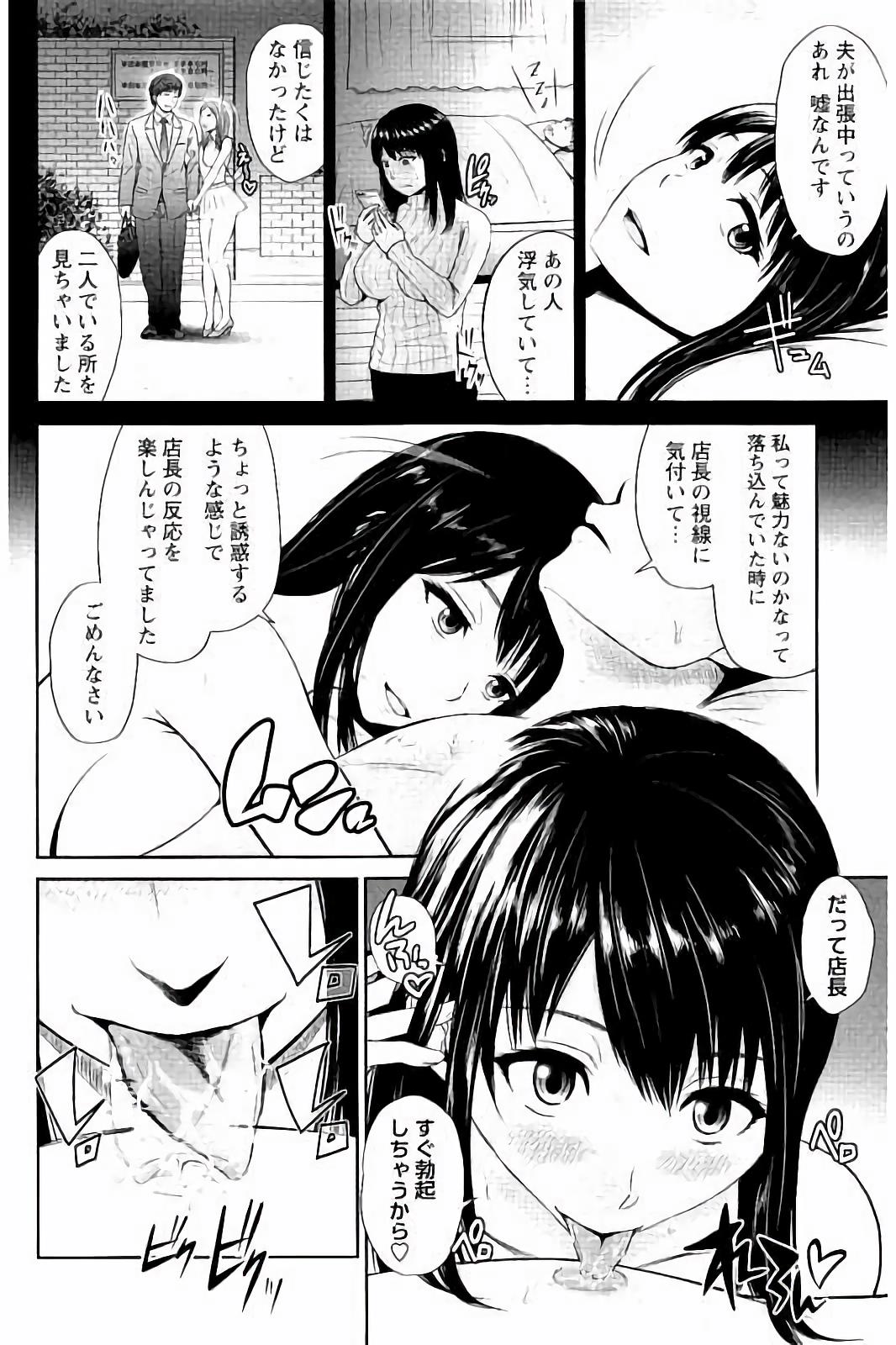みつえきのうず〜したたりおちる若妻達〜