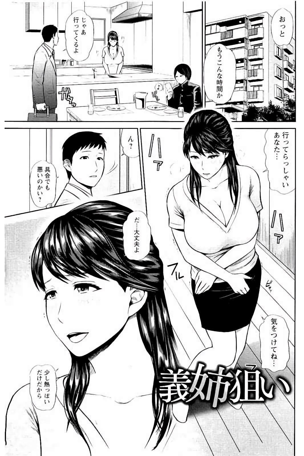 みつえきのうず〜したたりおちる若妻達〜