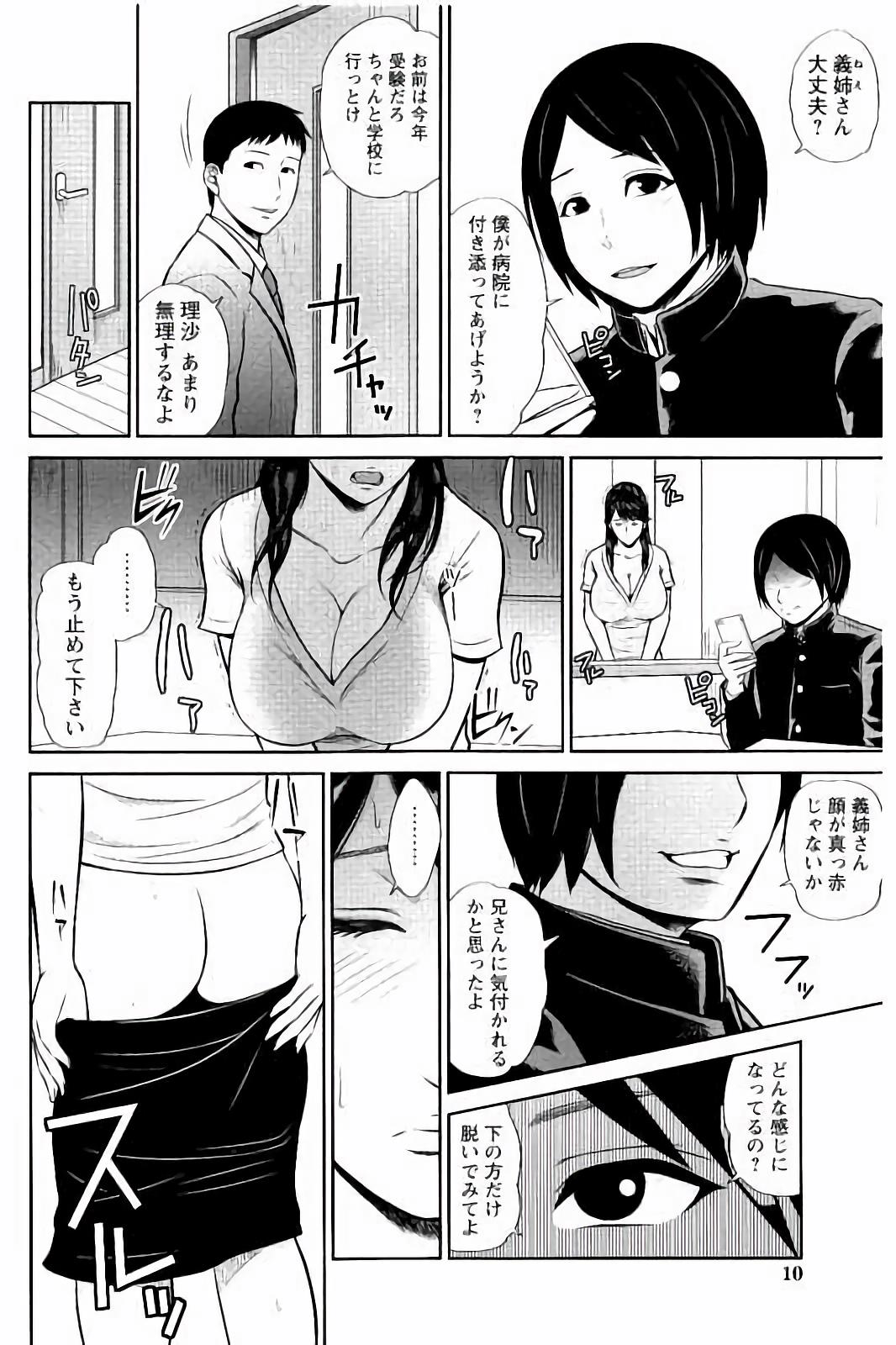 みつえきのうず〜したたりおちる若妻達〜
