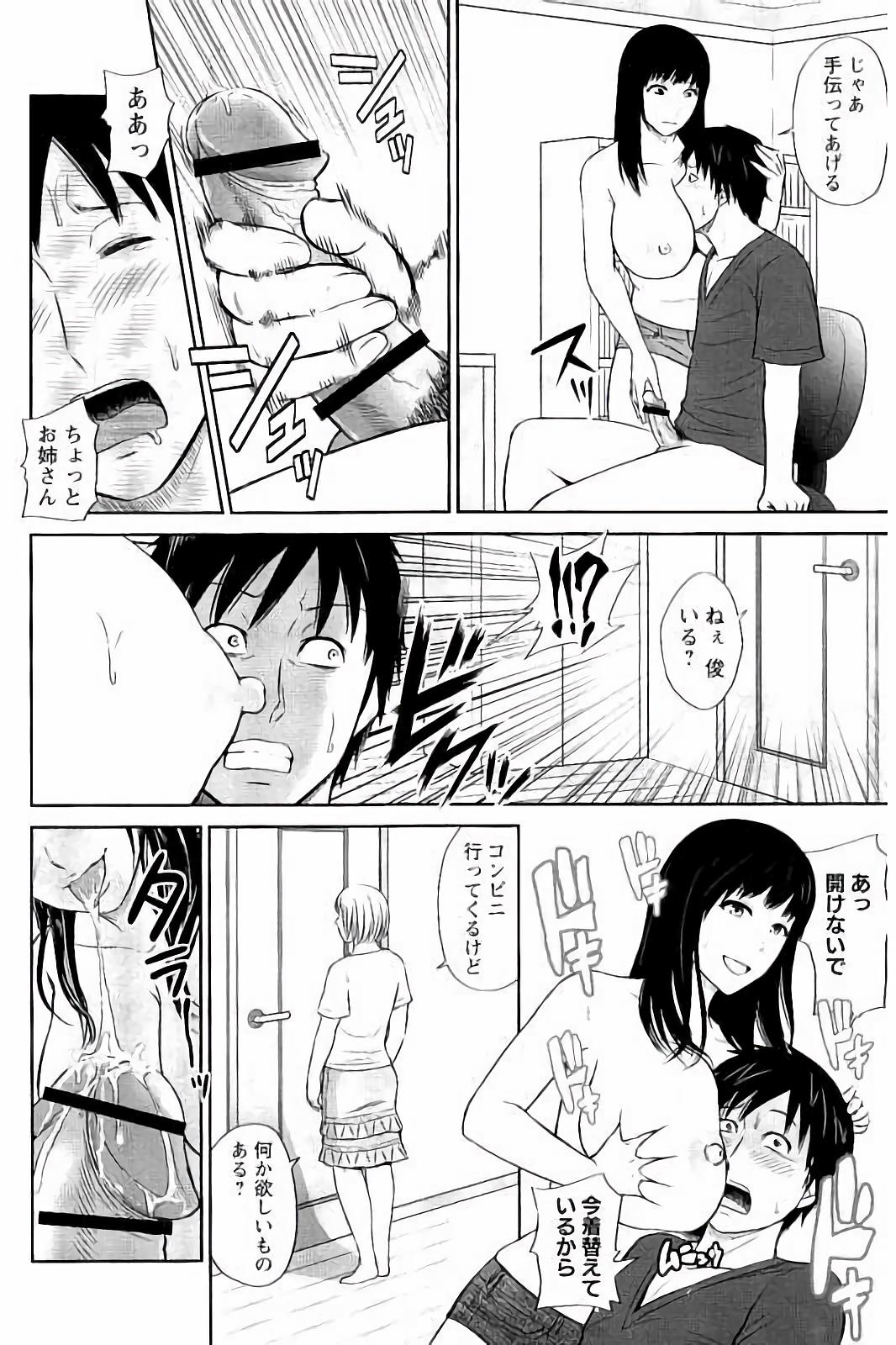 みつえきのうず〜したたりおちる若妻達〜