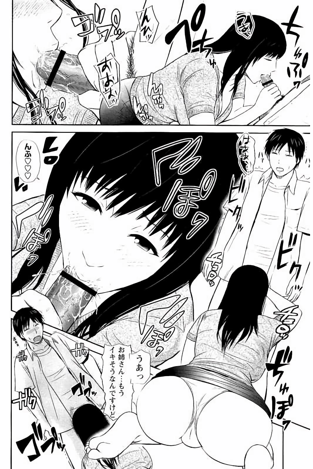 みつえきのうず〜したたりおちる若妻達〜