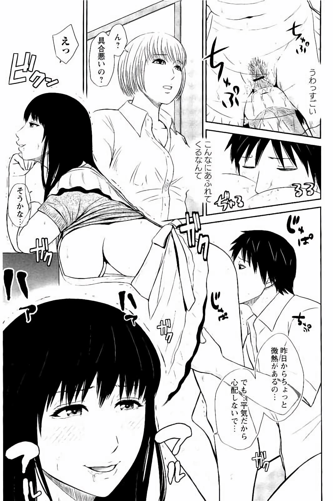 みつえきのうず〜したたりおちる若妻達〜