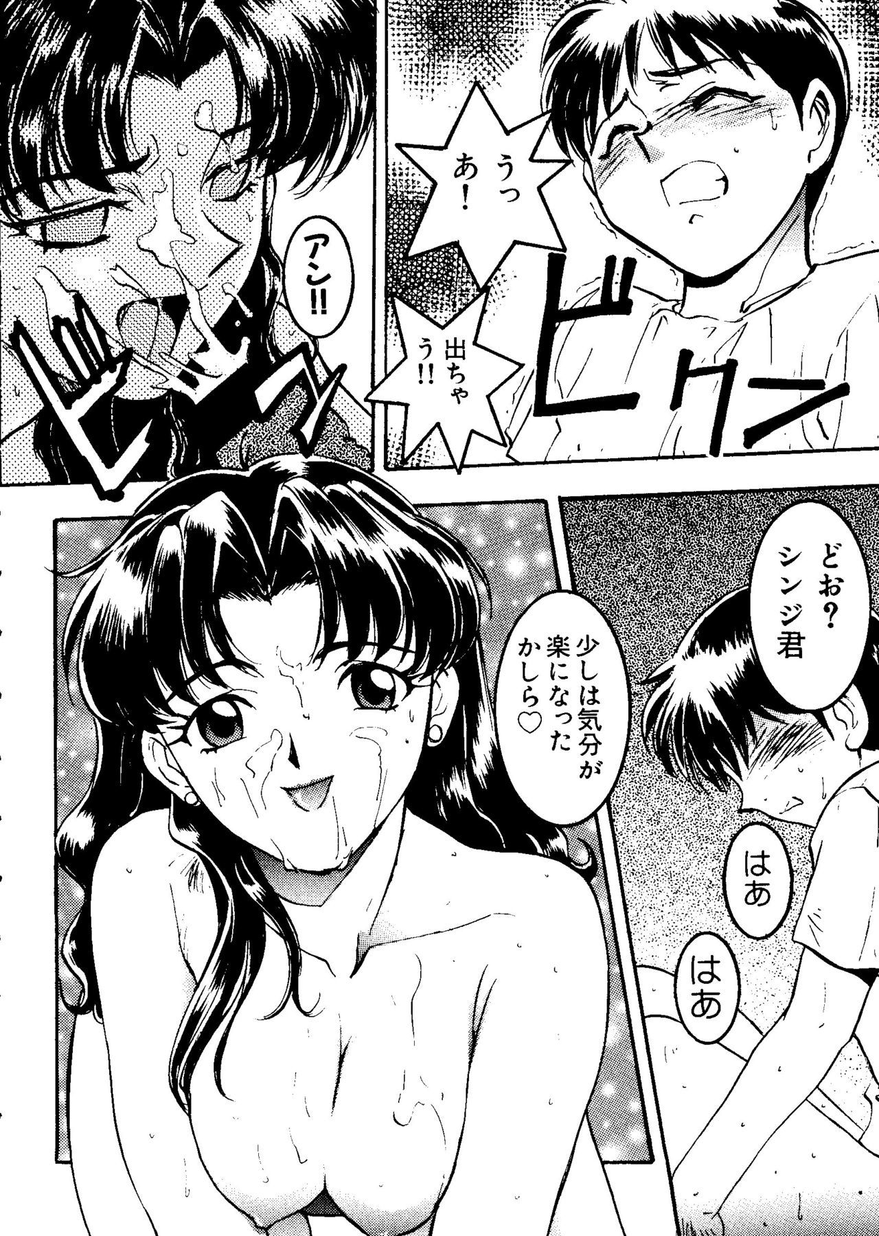 最後の子供1