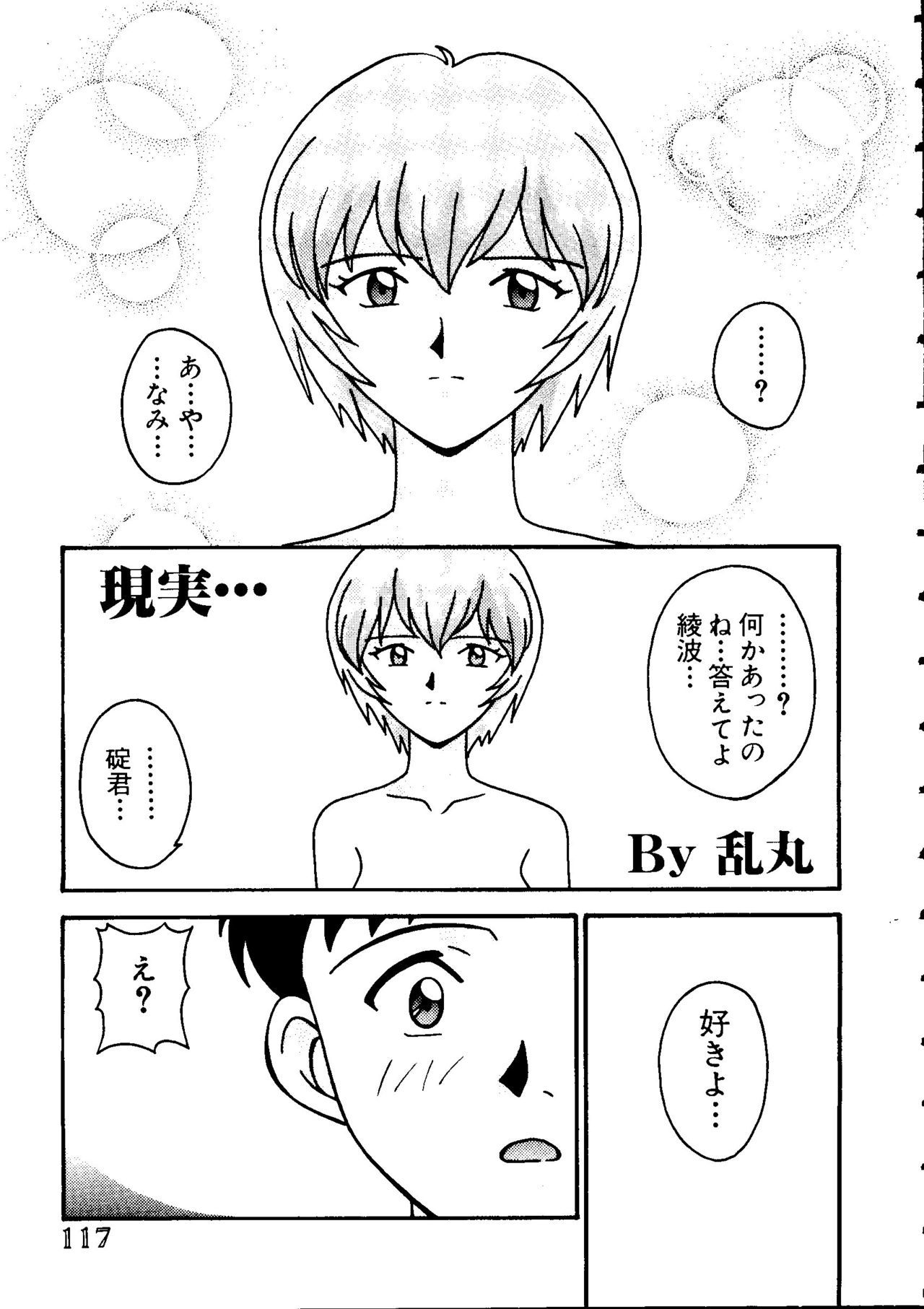 最後の子供1