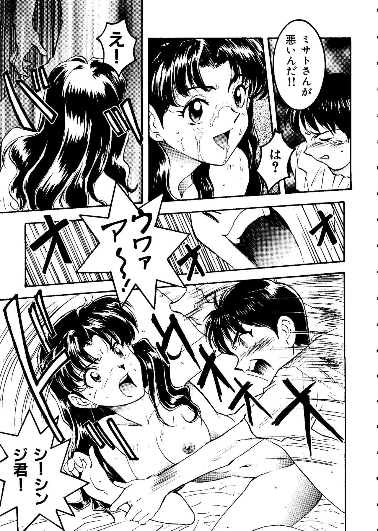 最後の子供1