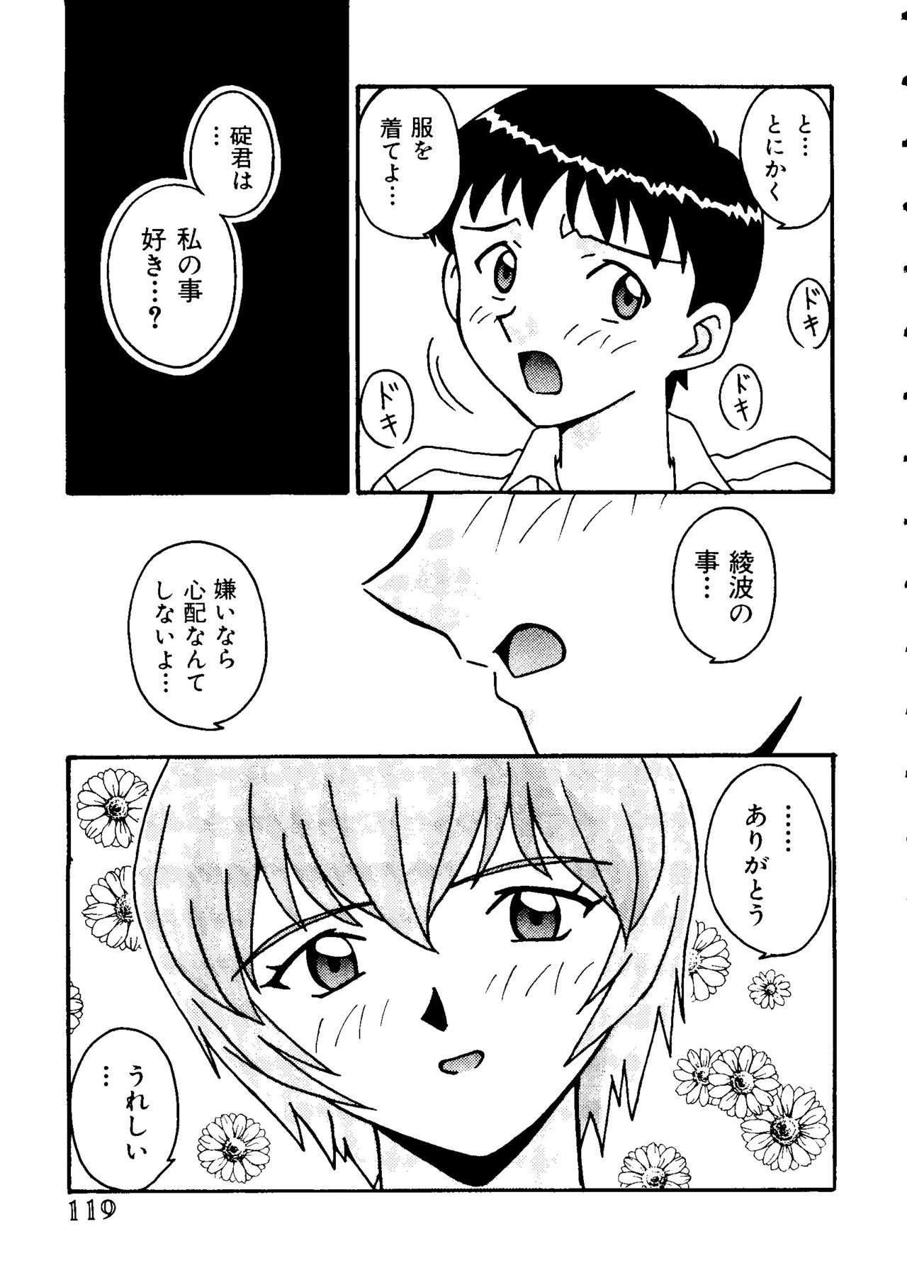 最後の子供1