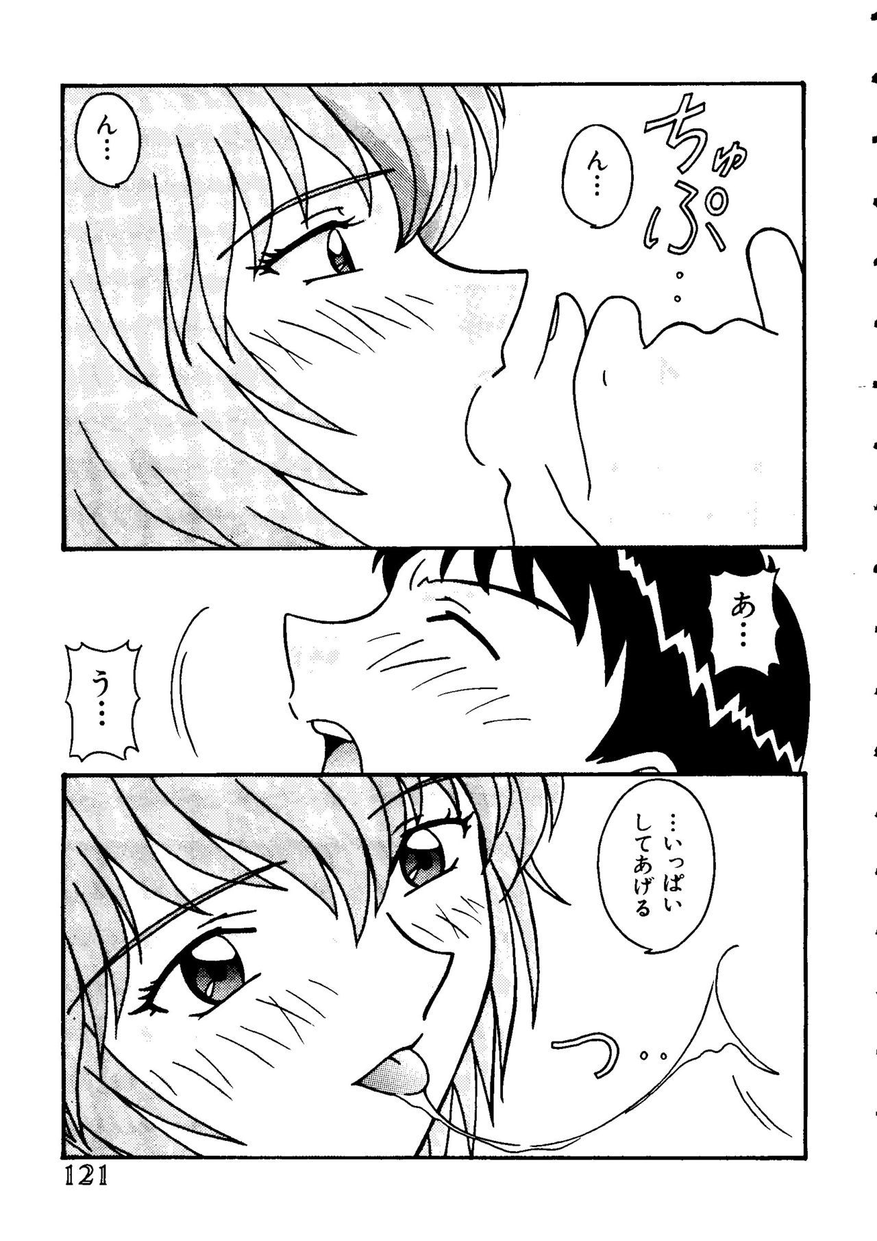 最後の子供1
