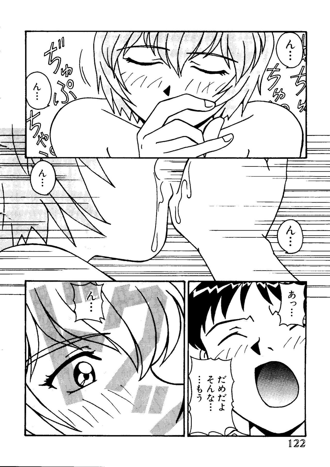 最後の子供1