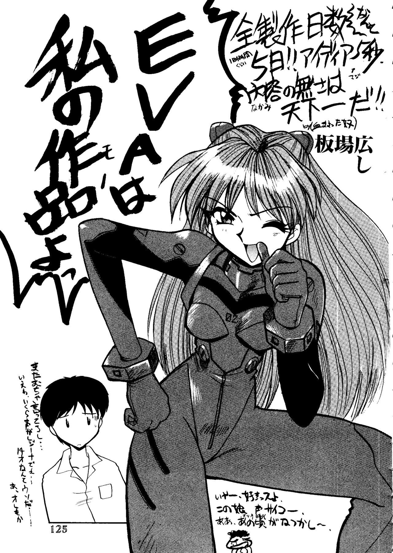 最後の子供1