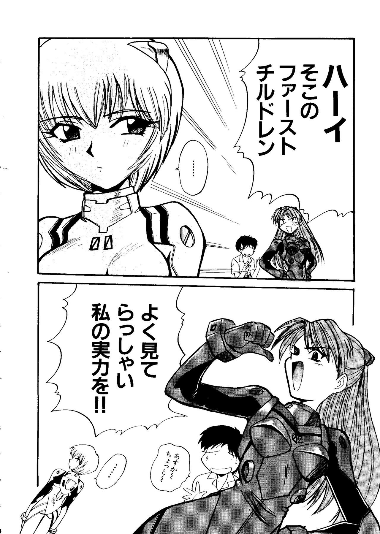 最後の子供1