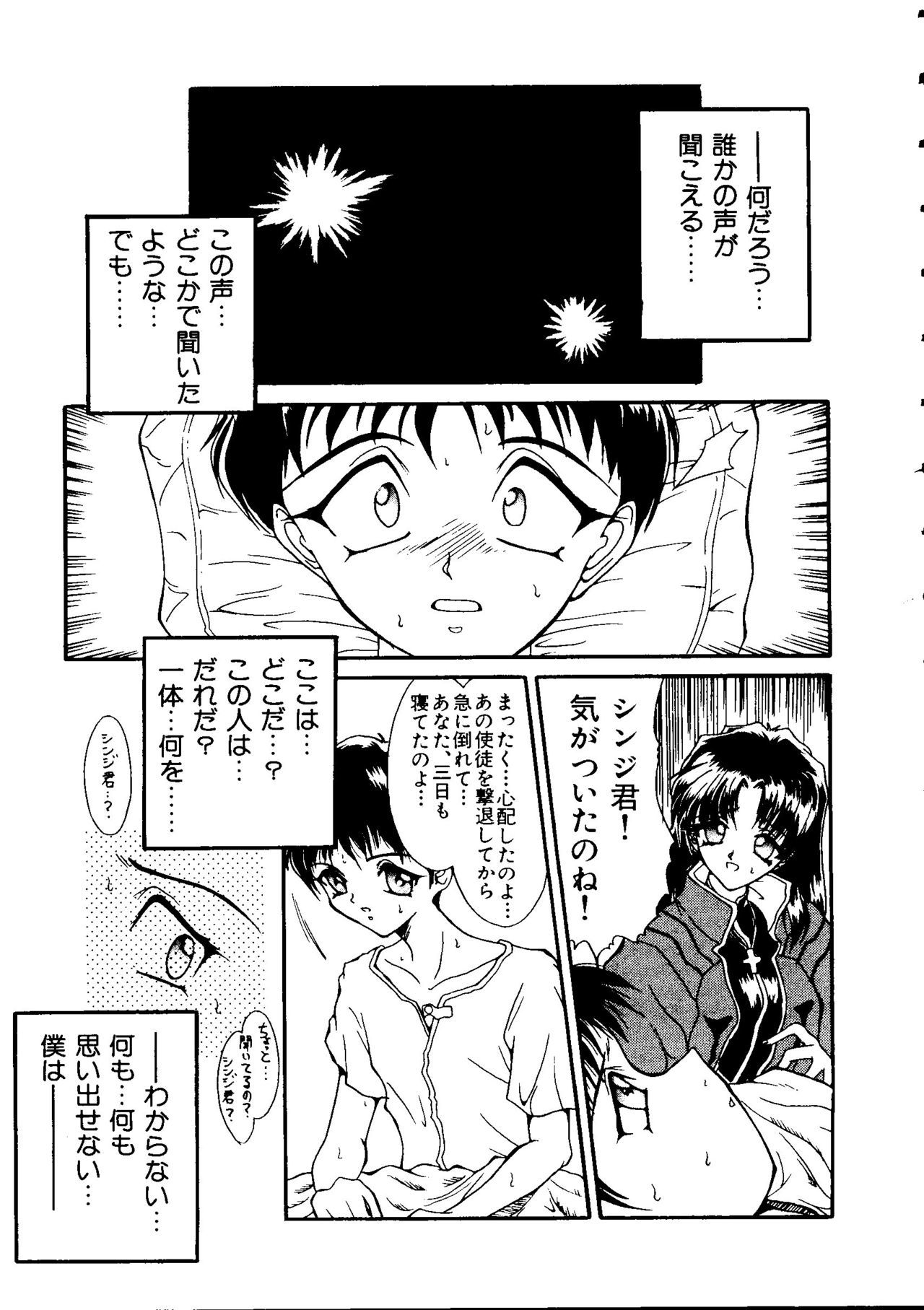 最後の子供1