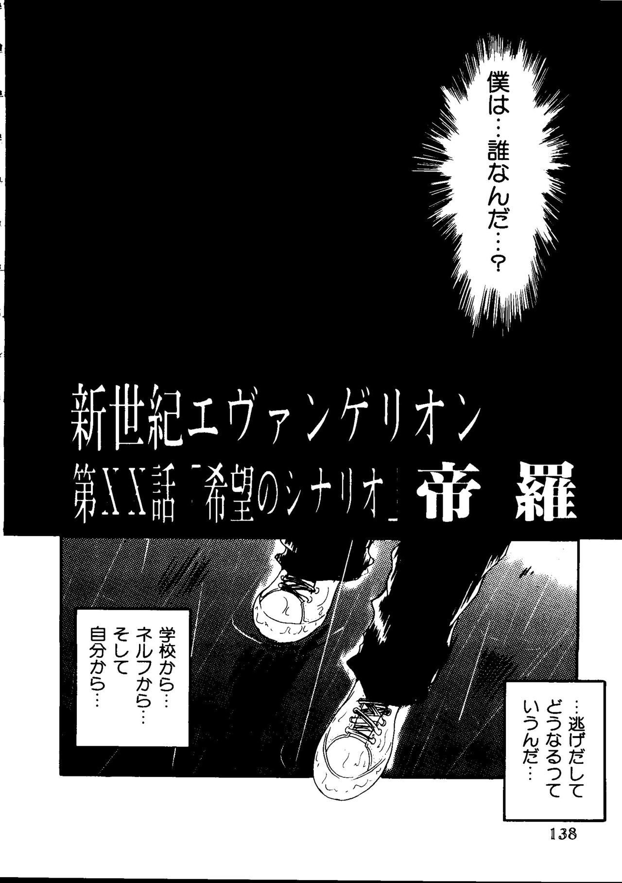 最後の子供1