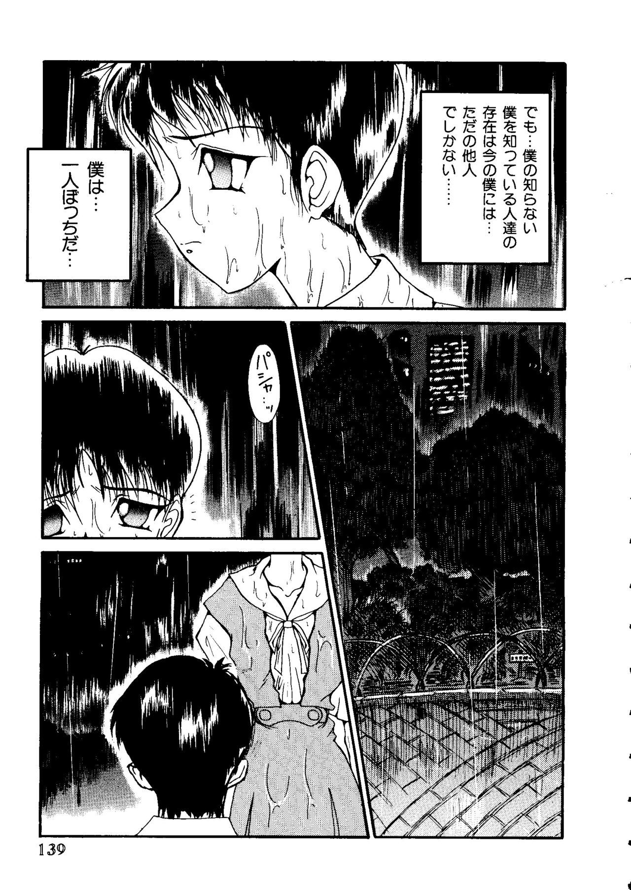 最後の子供1