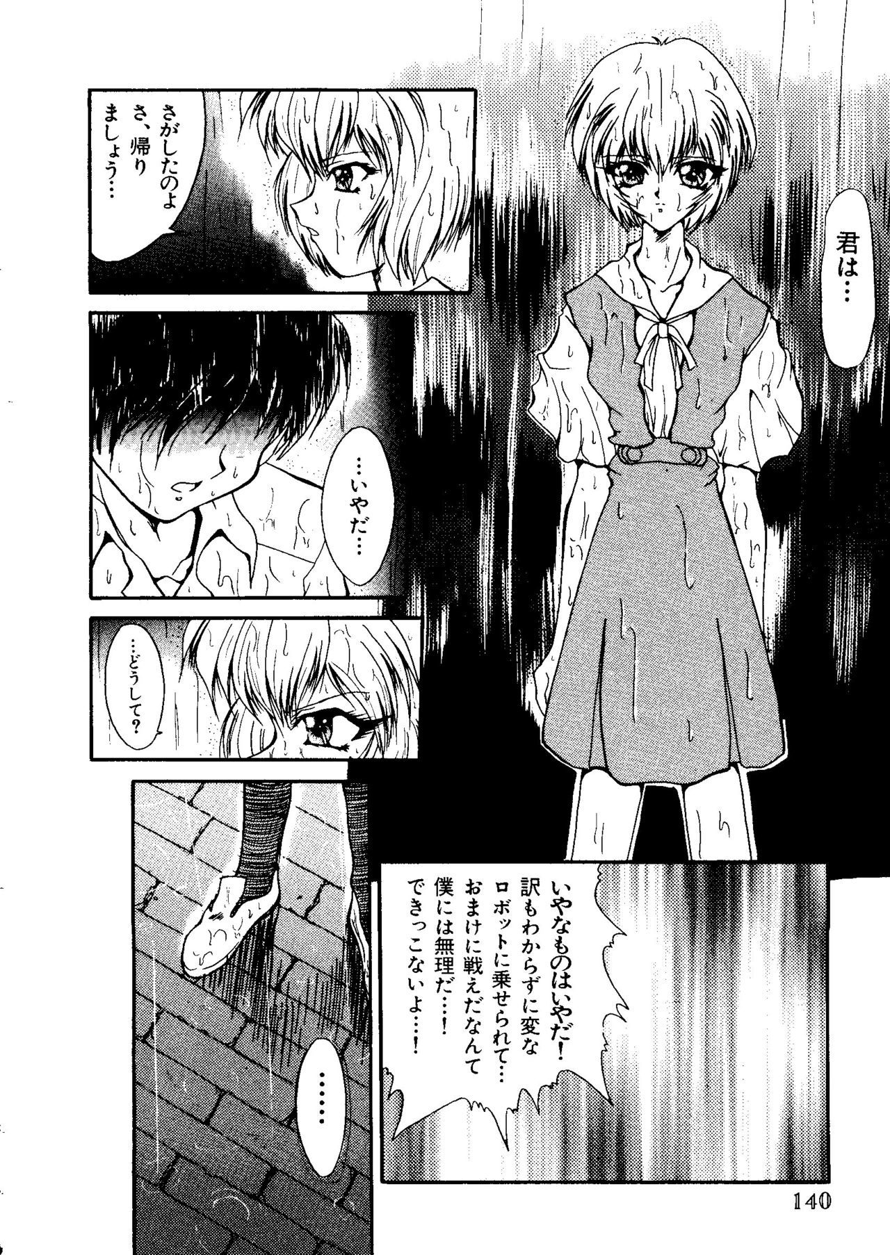 最後の子供1