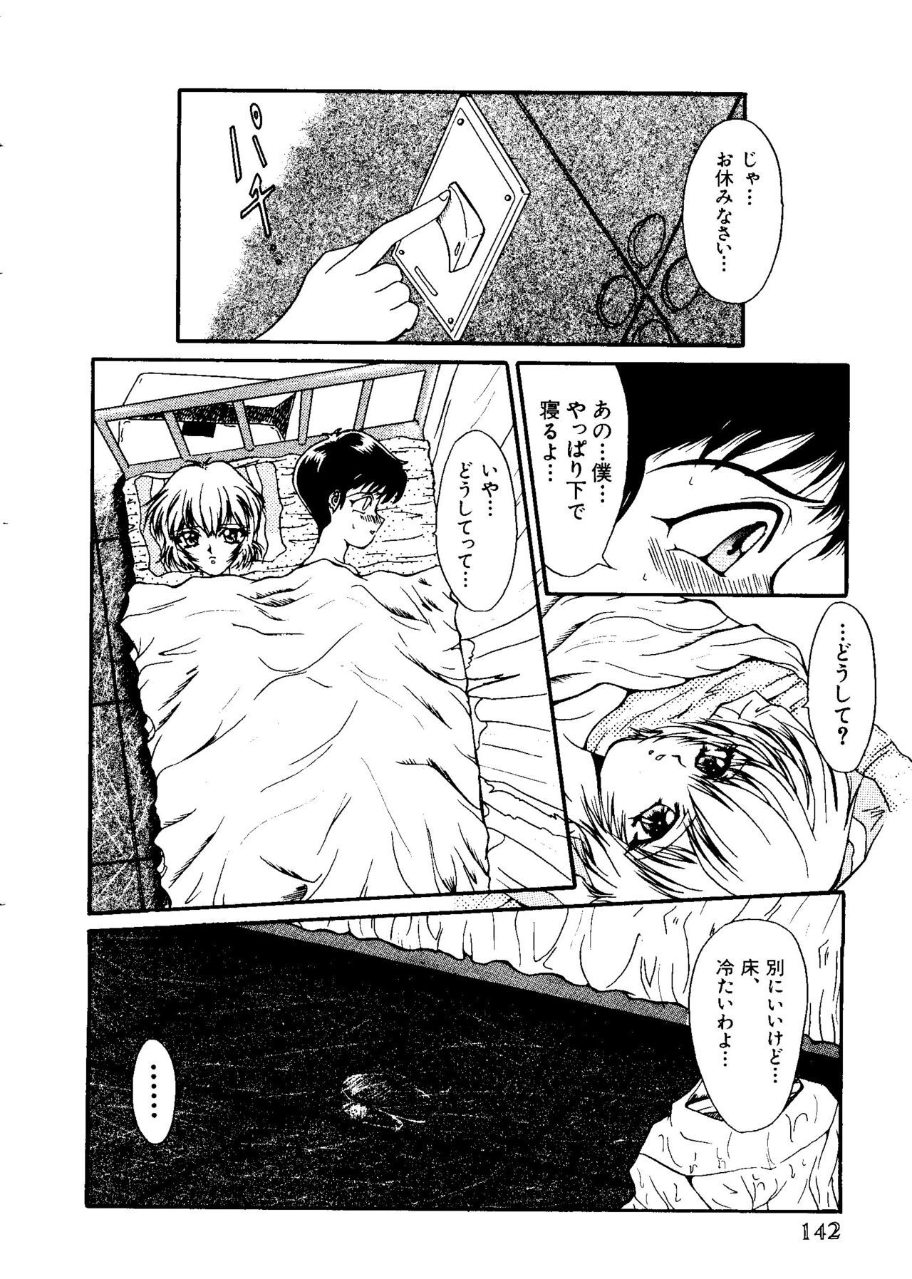 最後の子供1