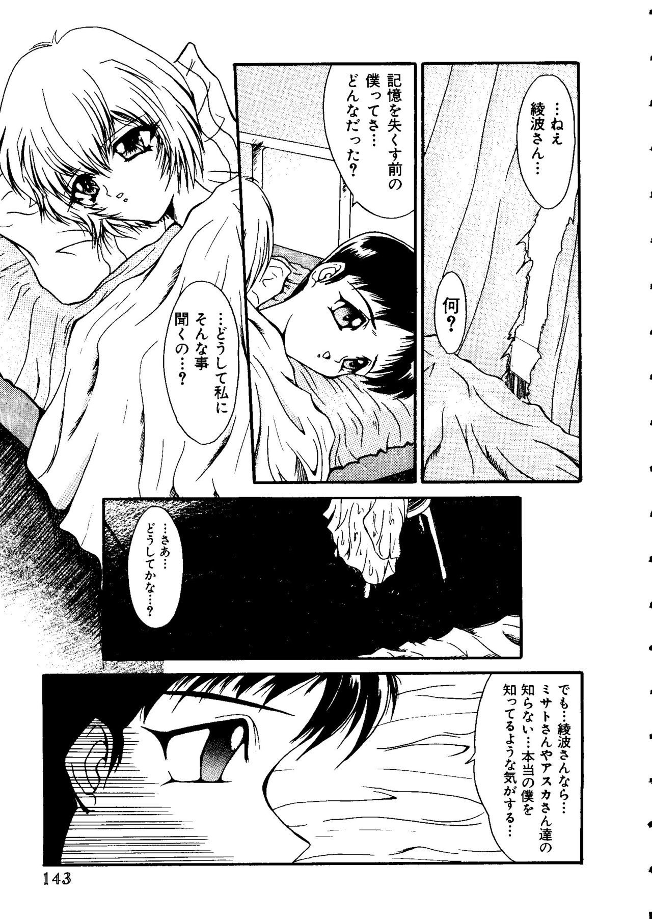 最後の子供1