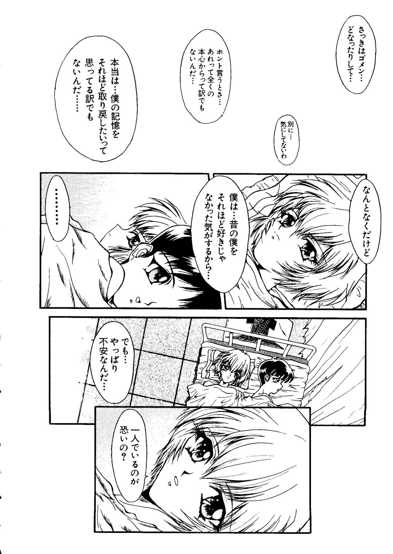 最後の子供1