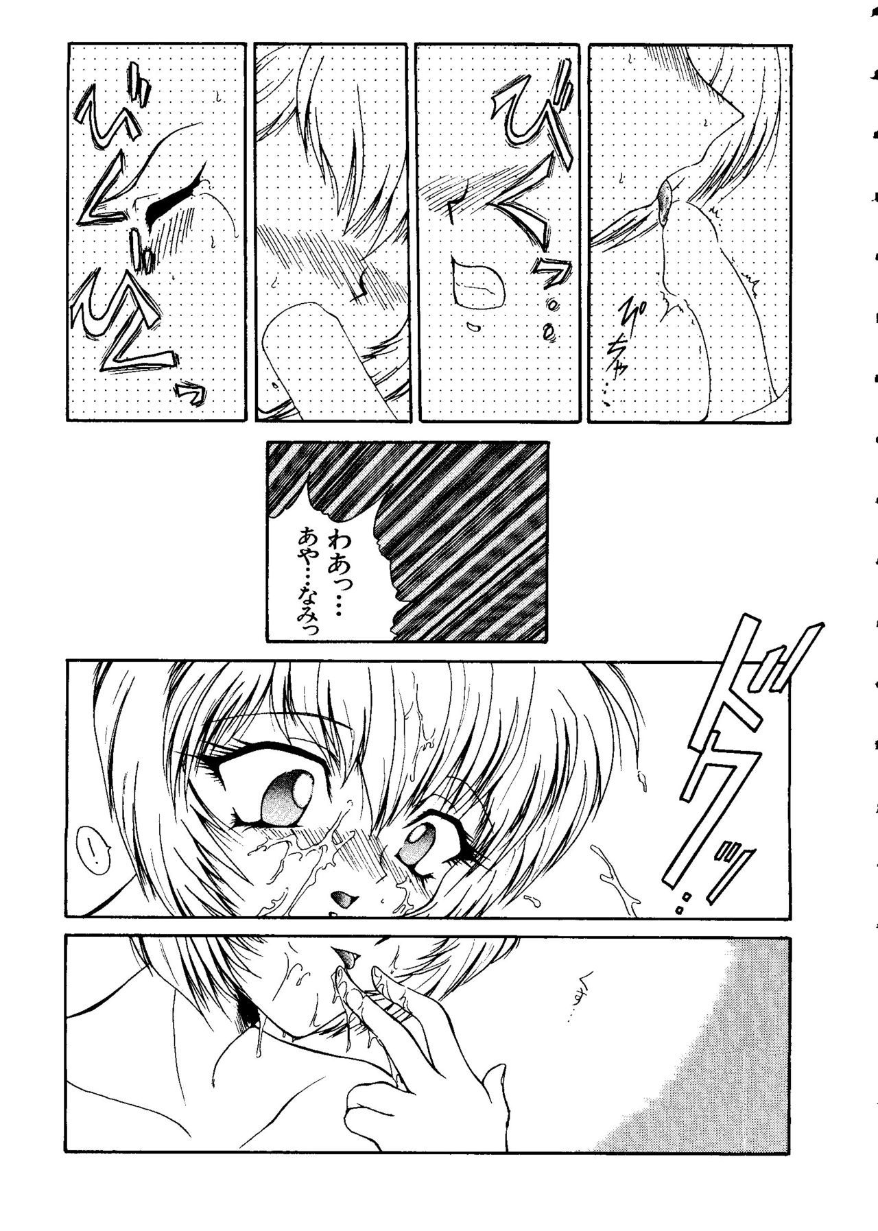 最後の子供1