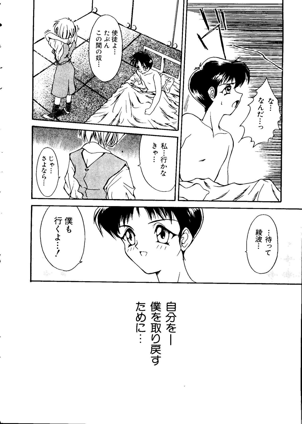 最後の子供1