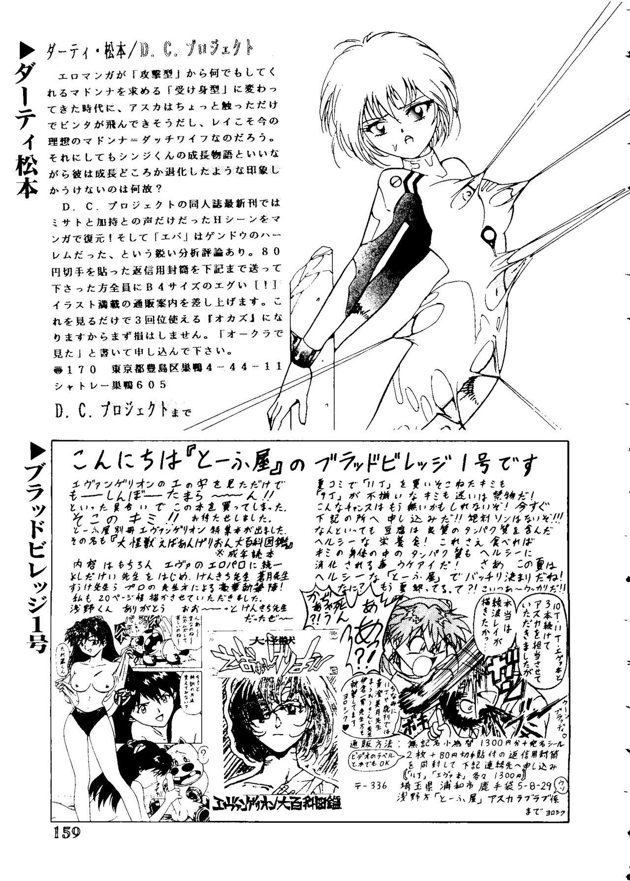 最後の子供1