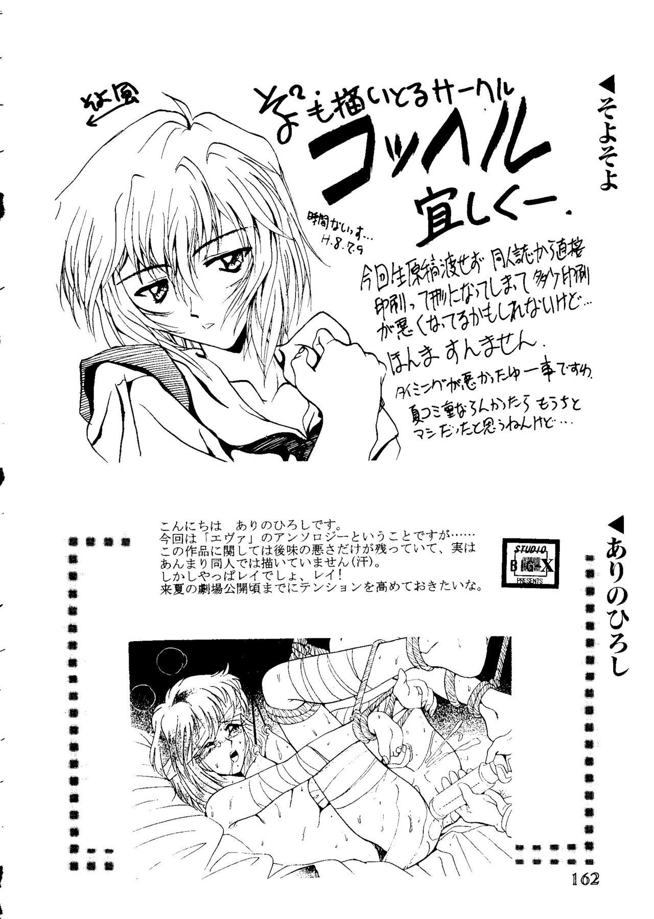 最後の子供1
