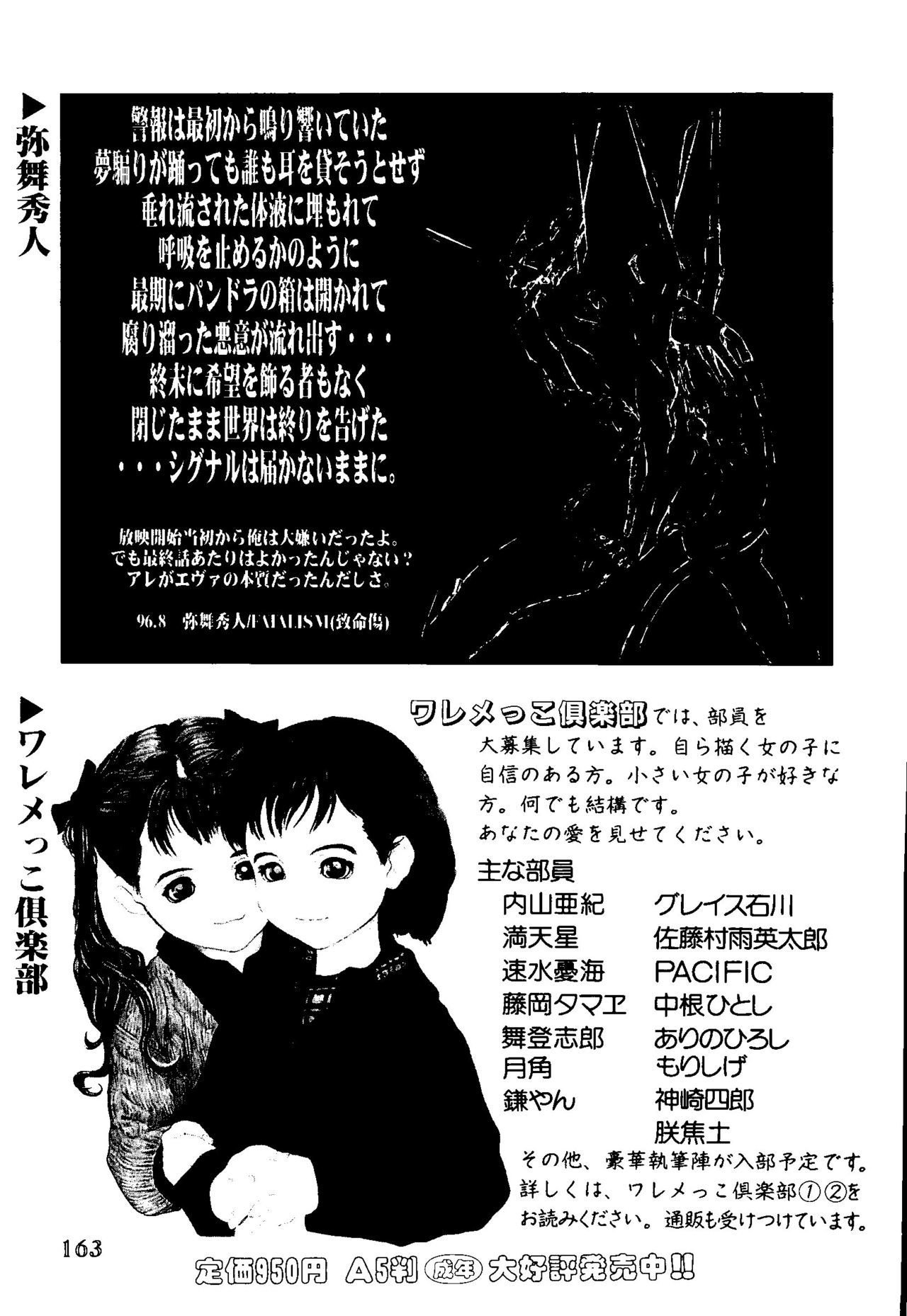 最後の子供1