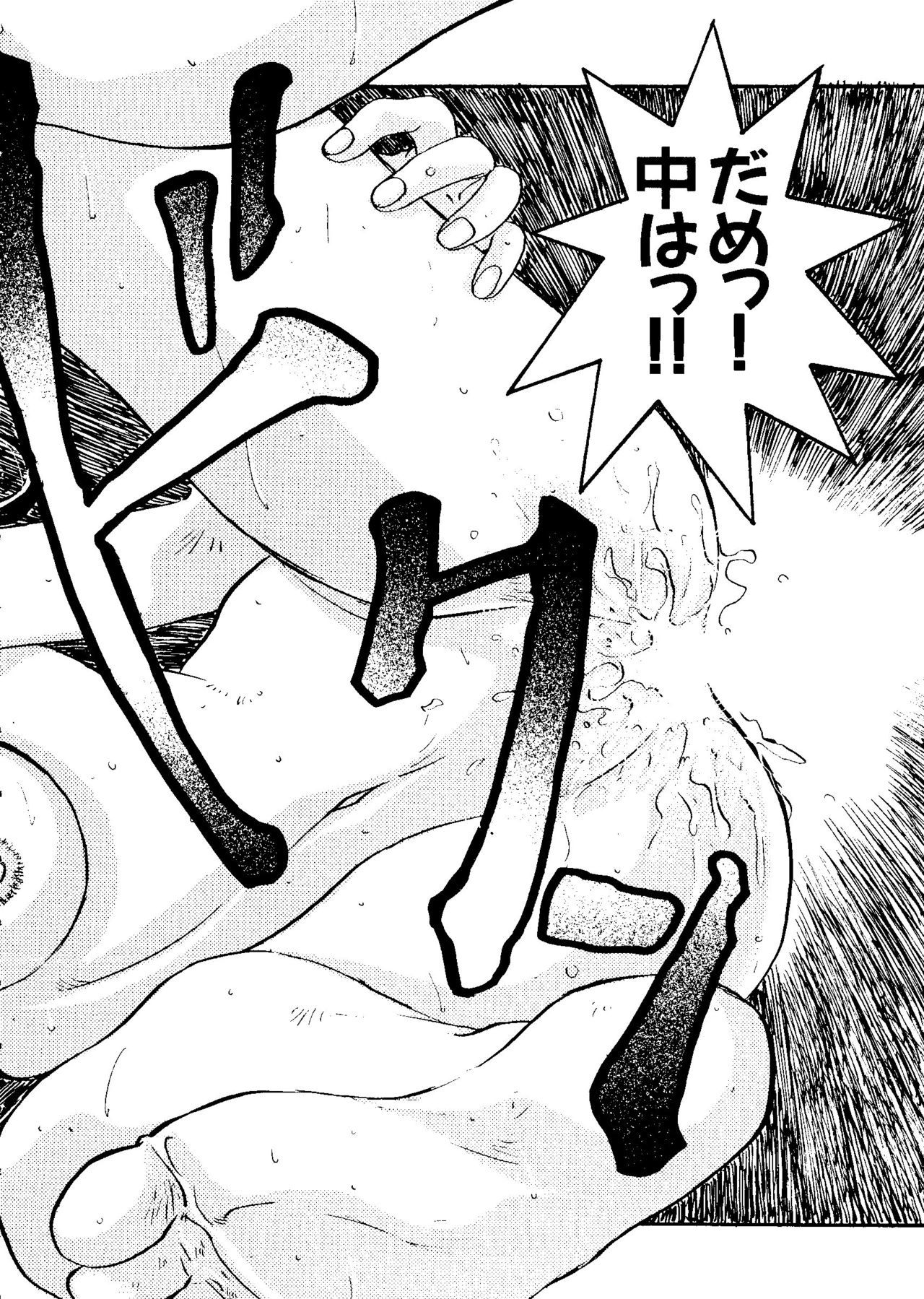 最後の子供1