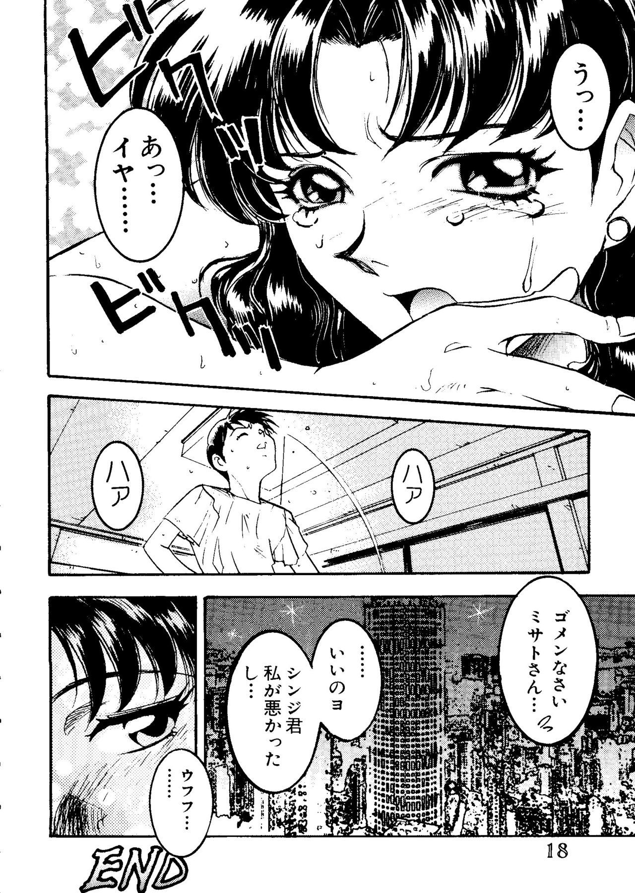 最後の子供1