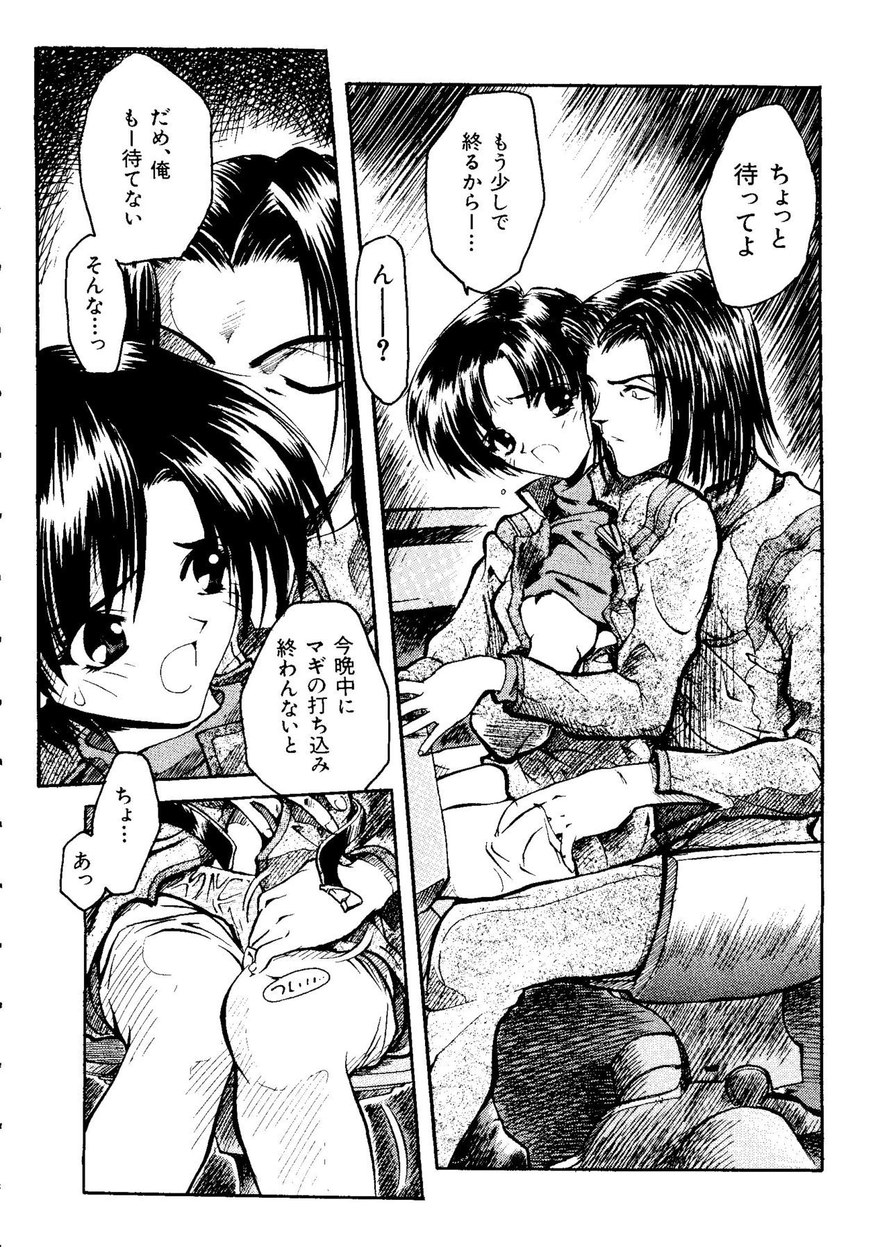 最後の子供1