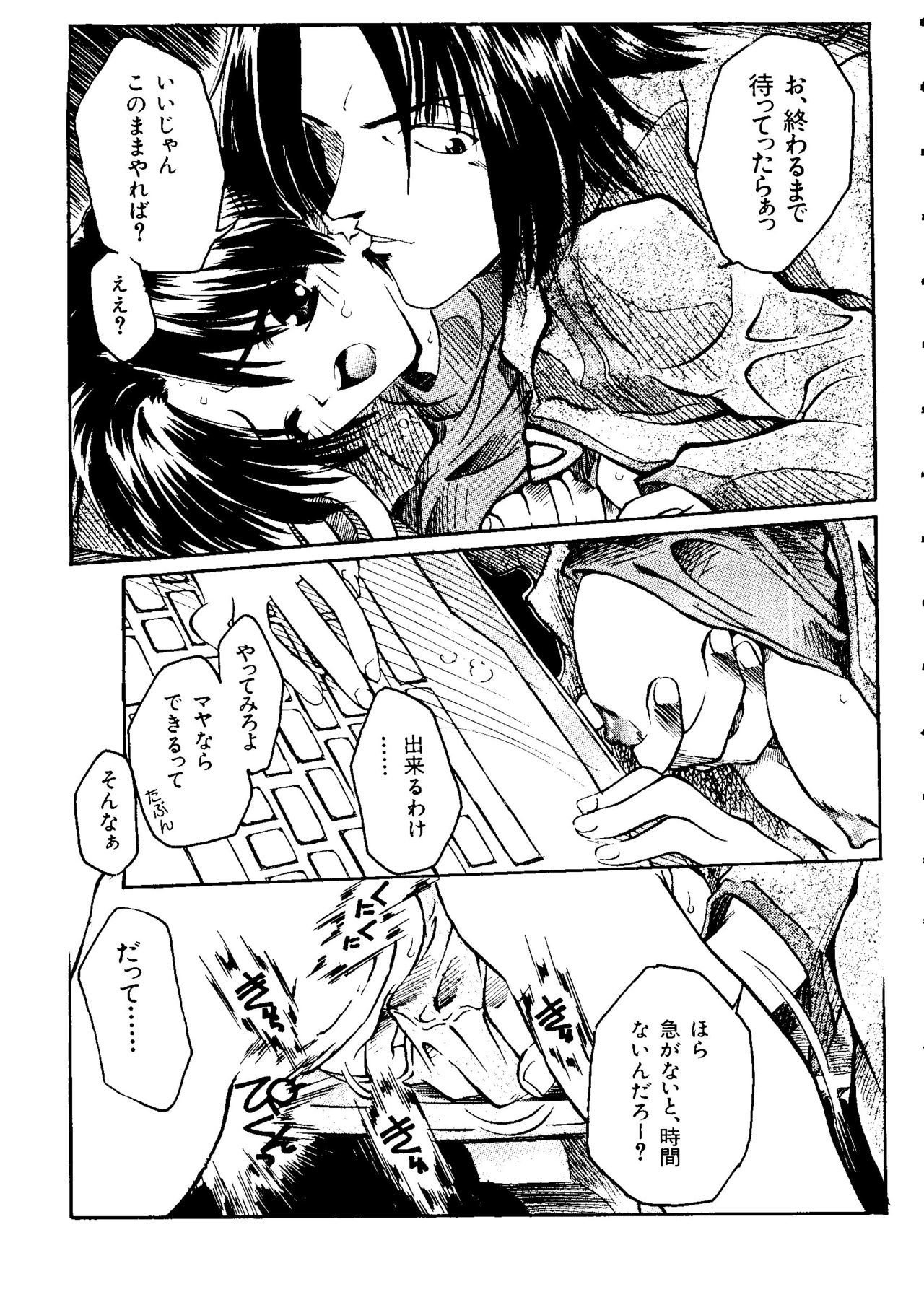 最後の子供1