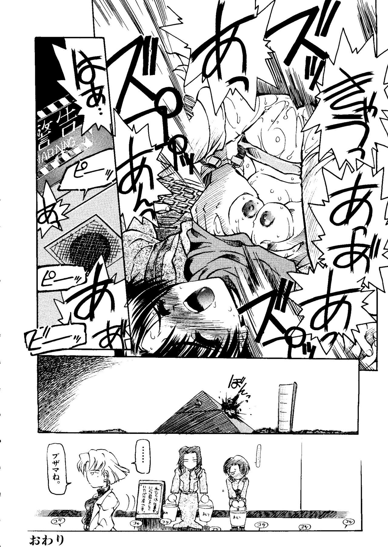 最後の子供1