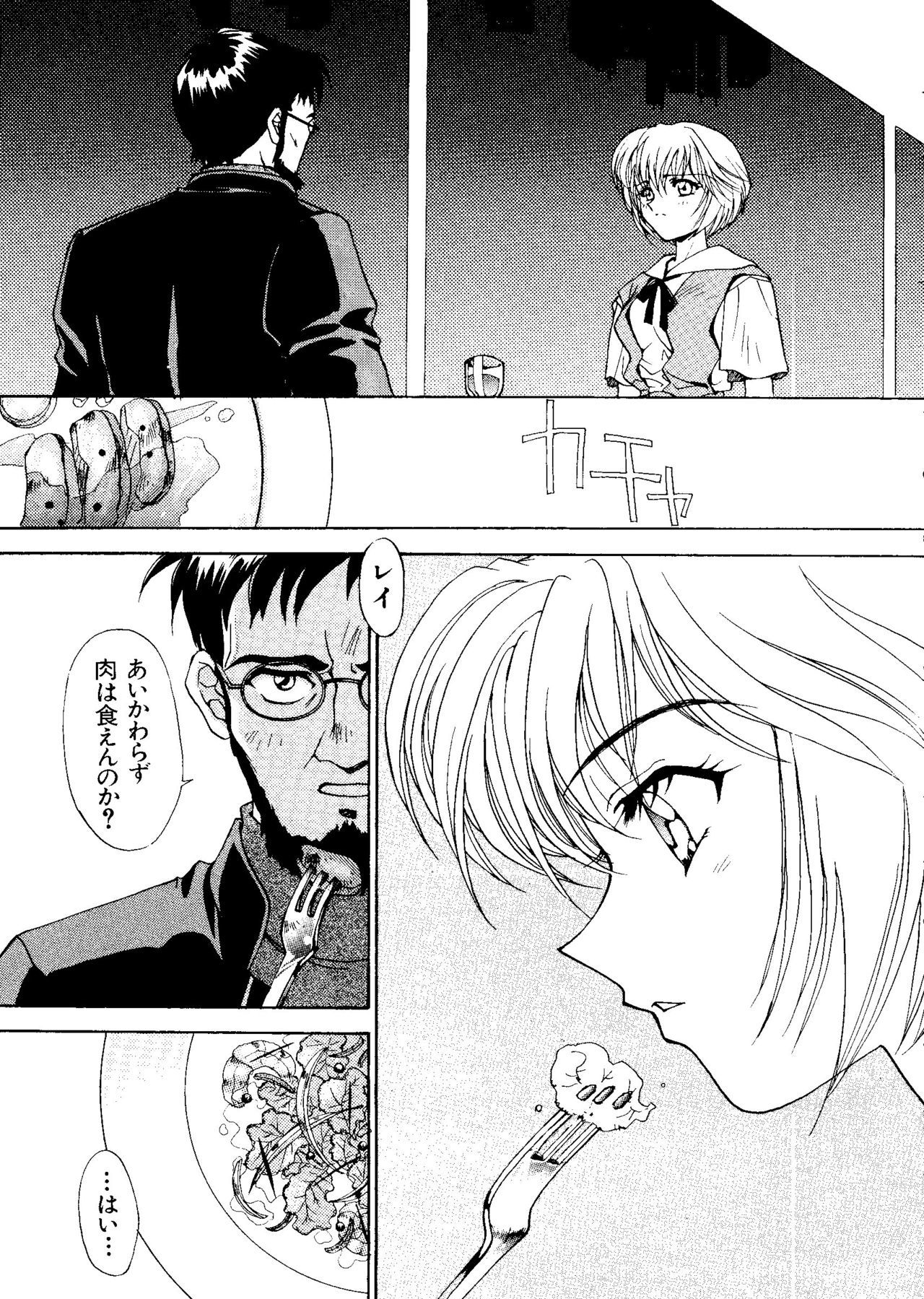 最後の子供1