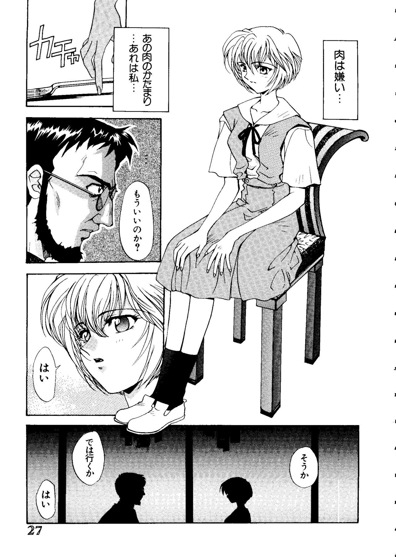 最後の子供1